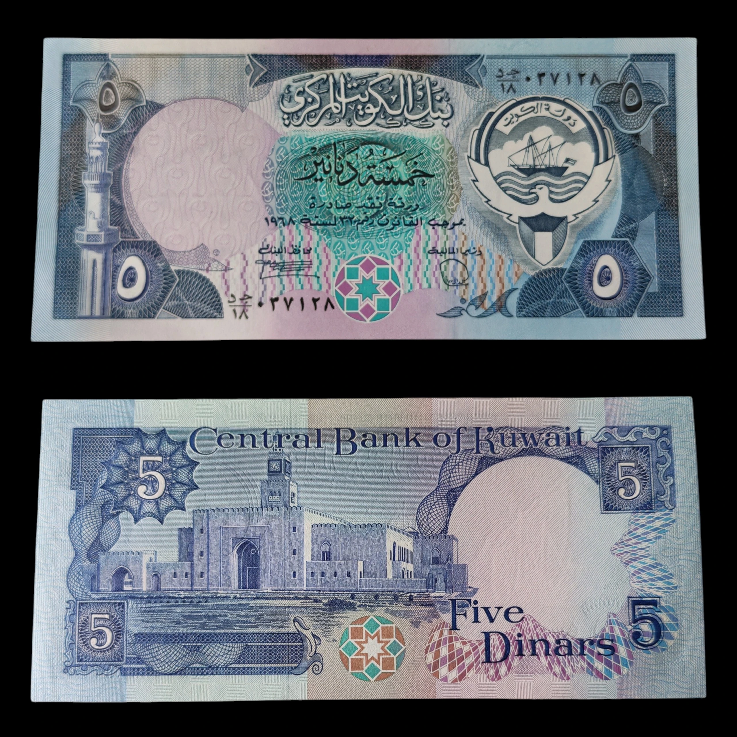 ° Kuwait 5 dinares UNC
