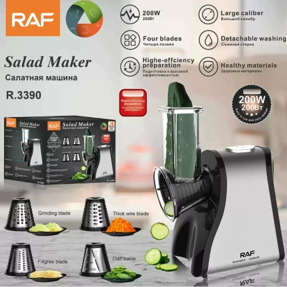 Rallador Eléctrico Trituradora Raf Queso Vegetales 4 En 1 2
