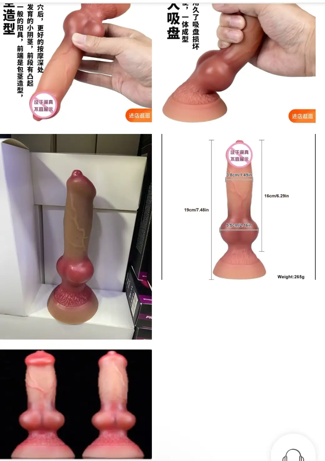 Dildo dog