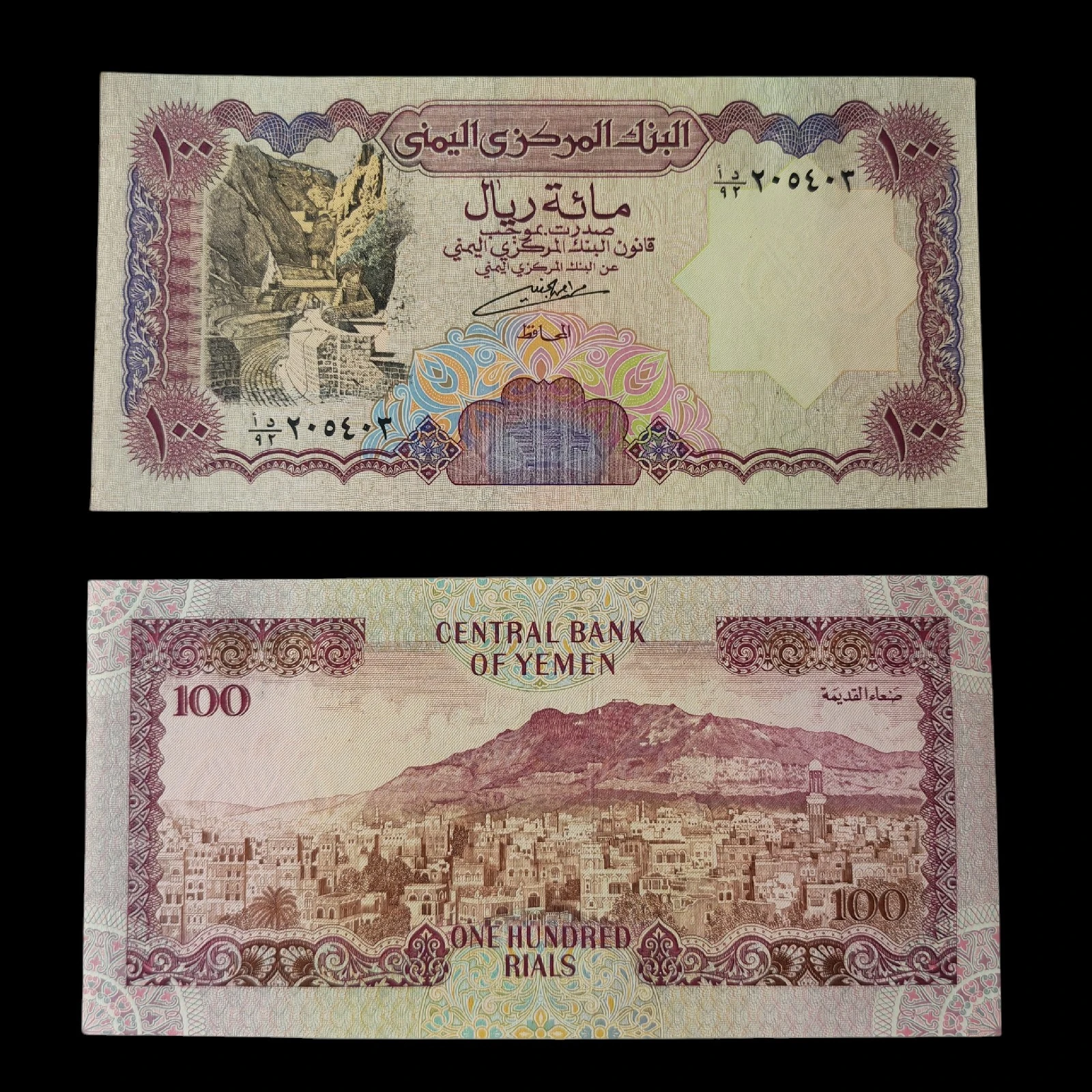 ° Yemen 100 Rials UNC