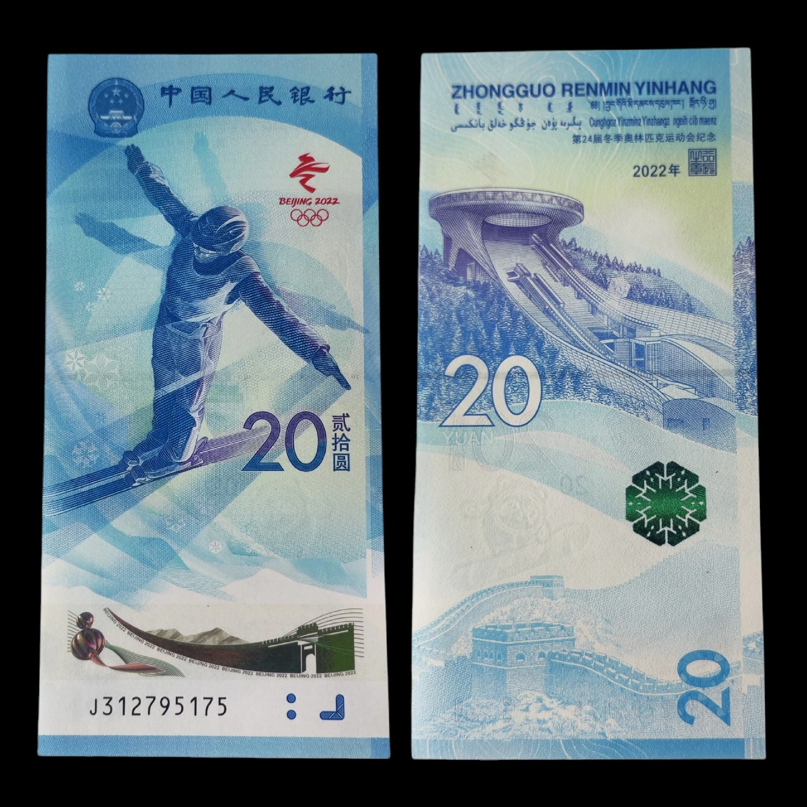 ° China 20 Yuan UNC 