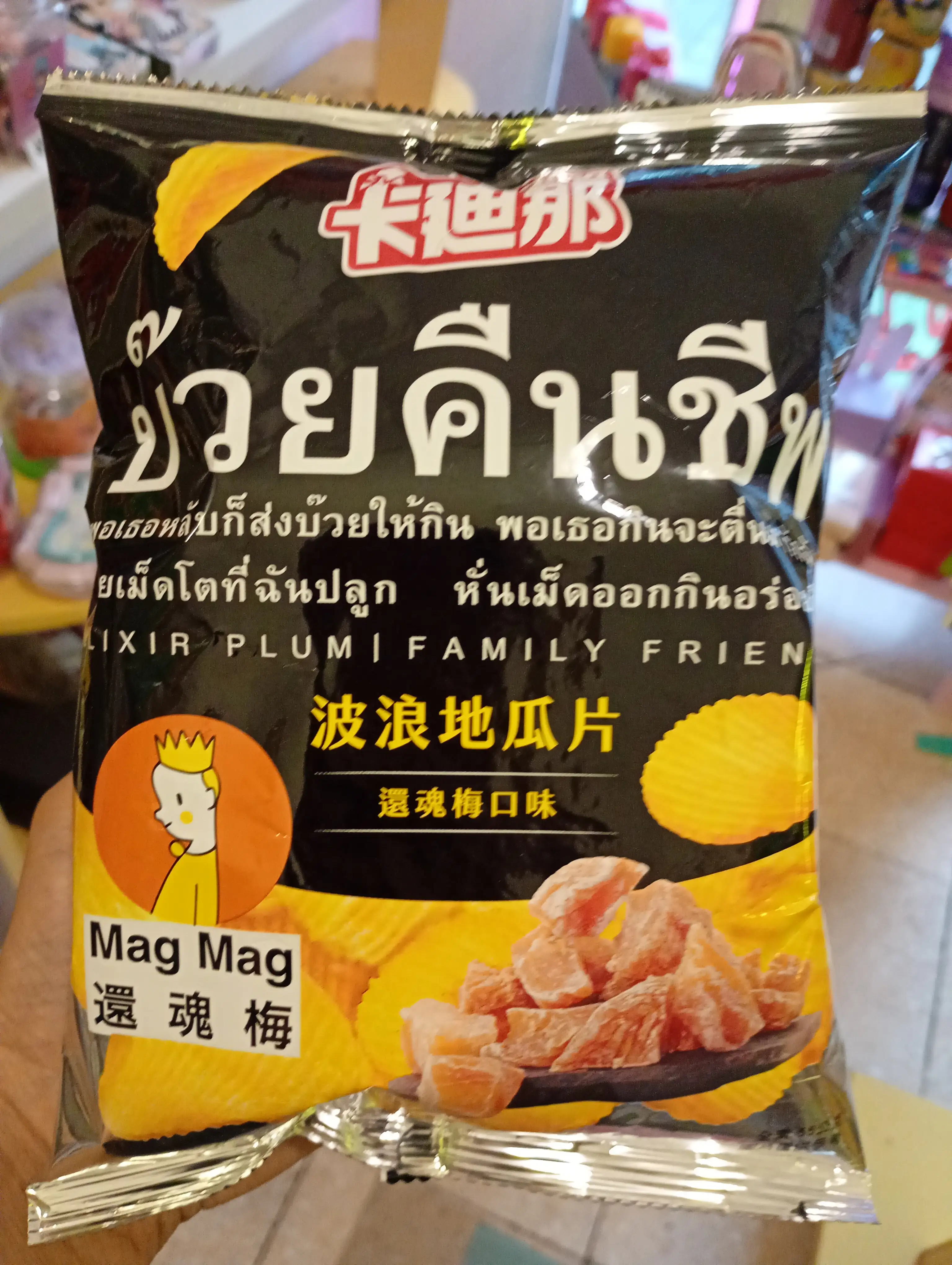 Papas Mag Mag