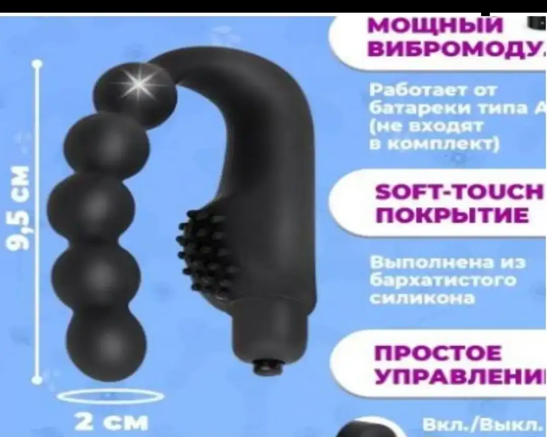 Bolas anales con vibración 