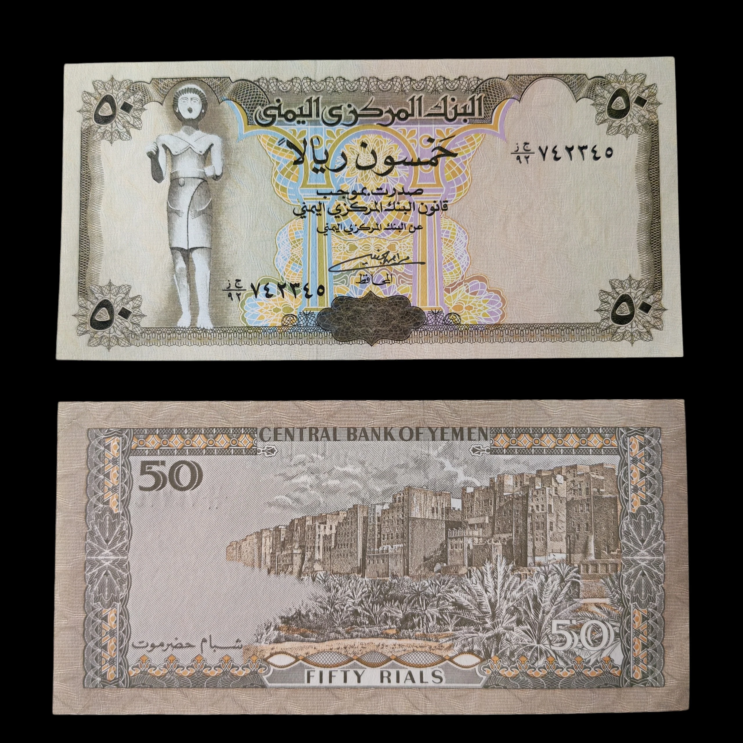 ° Yemen 50 Rials UNC