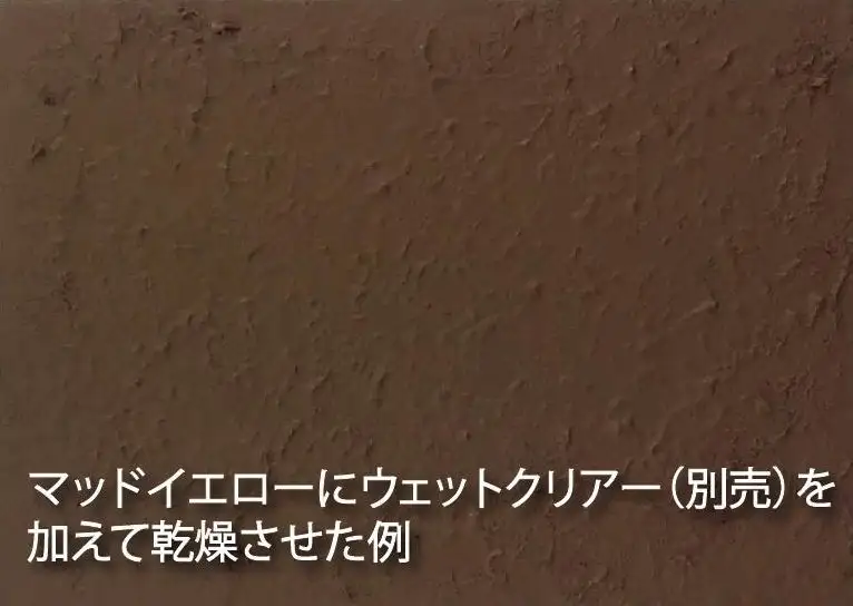 Mr. Hobby Weathering Paste Mud Yellow 3