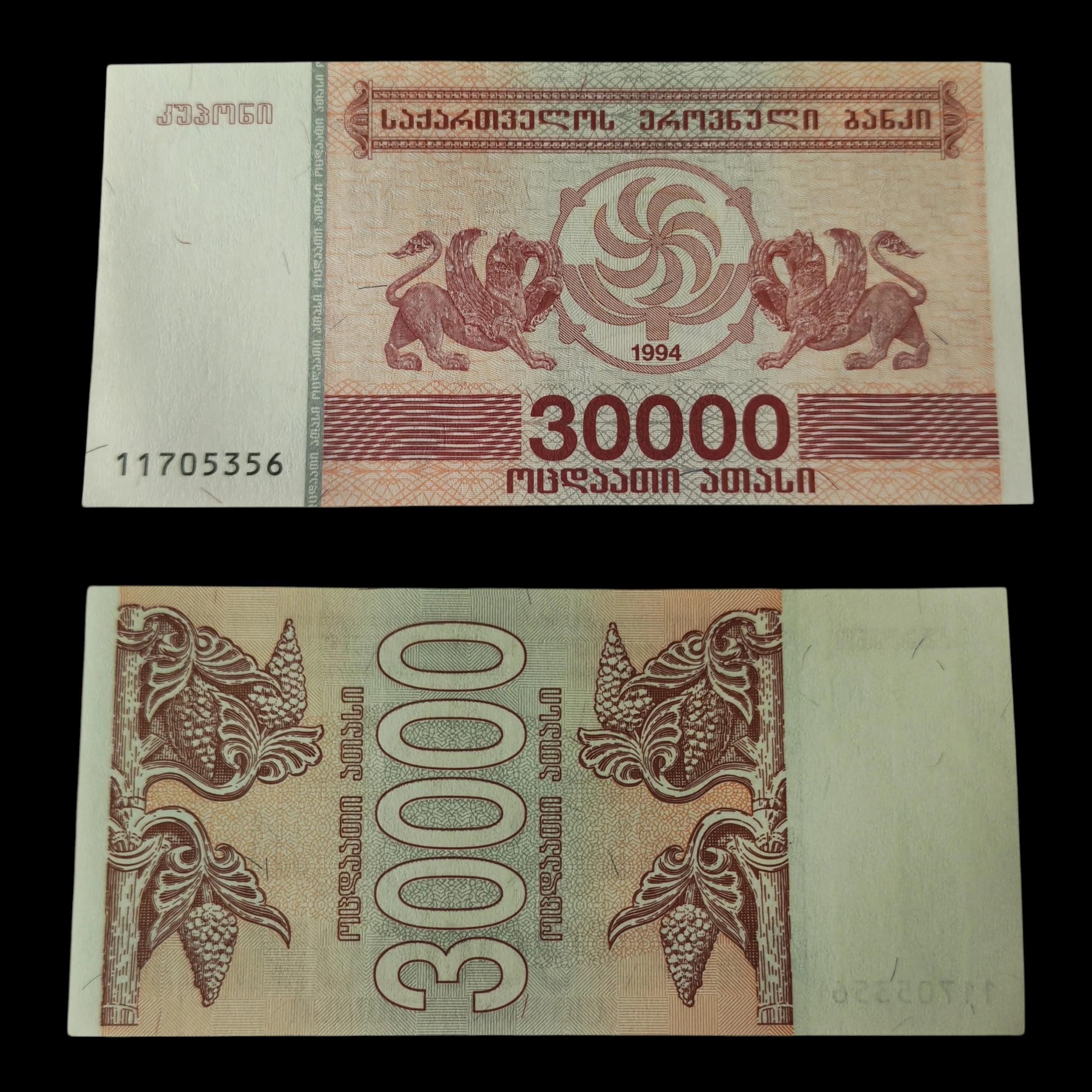 ° Georgia 30000 Lari UNC