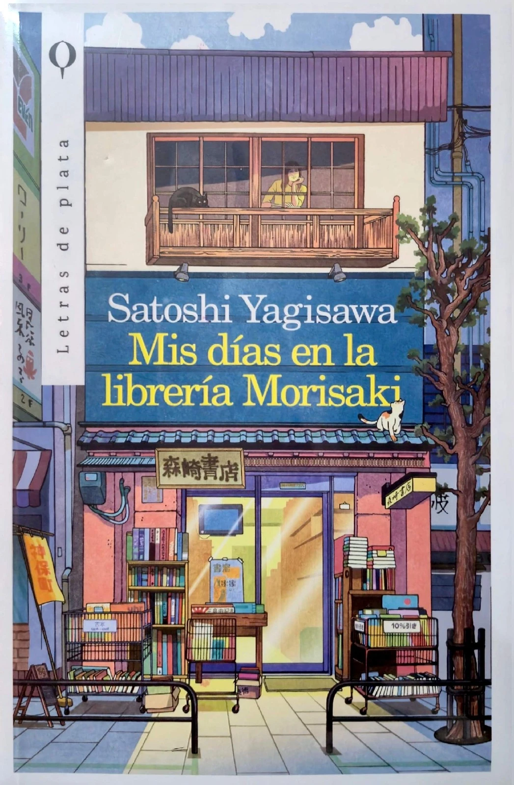 MIS DIAS EN LA LIBRERIA MORISAKI