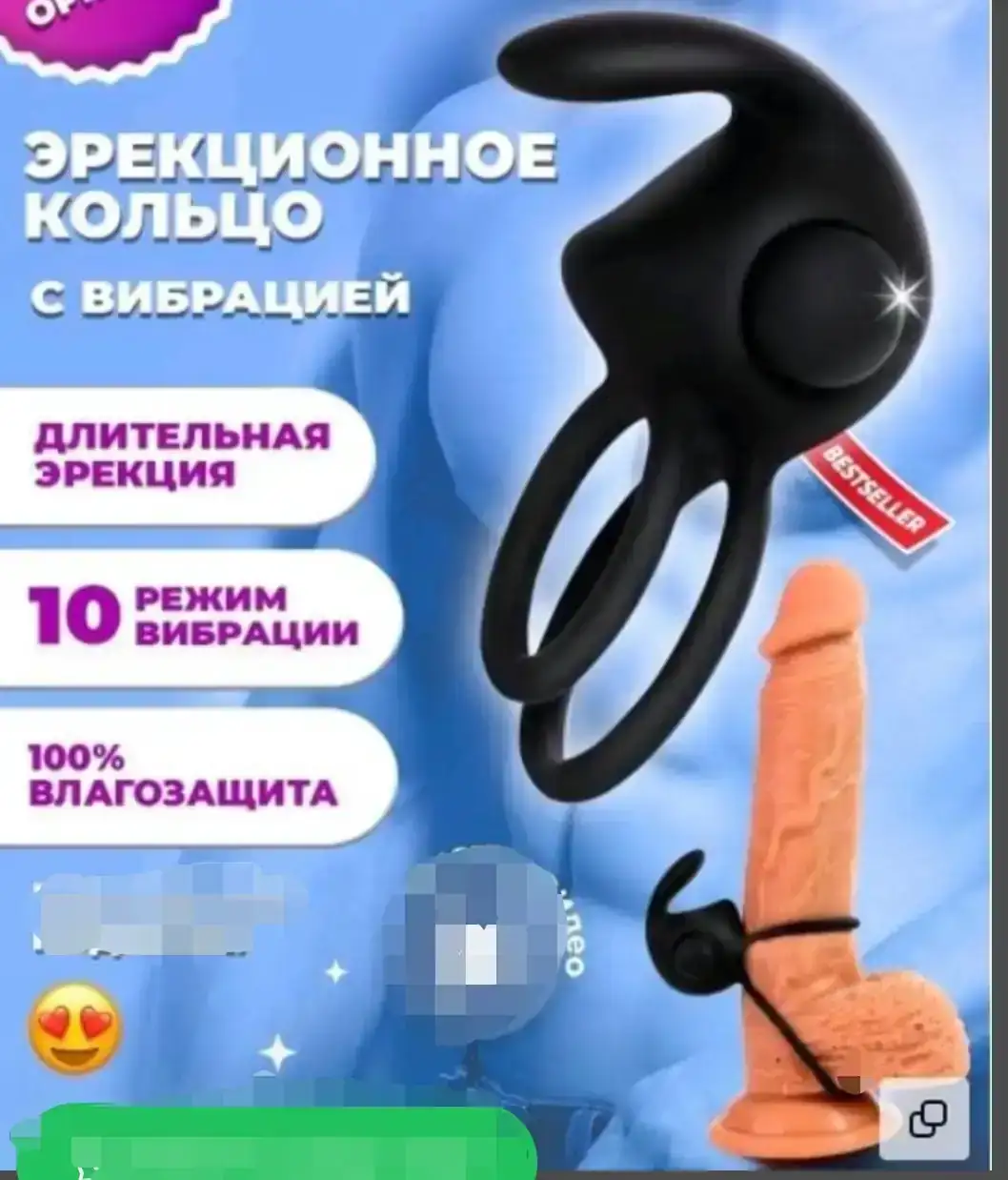 Anillo vibrador recargable 