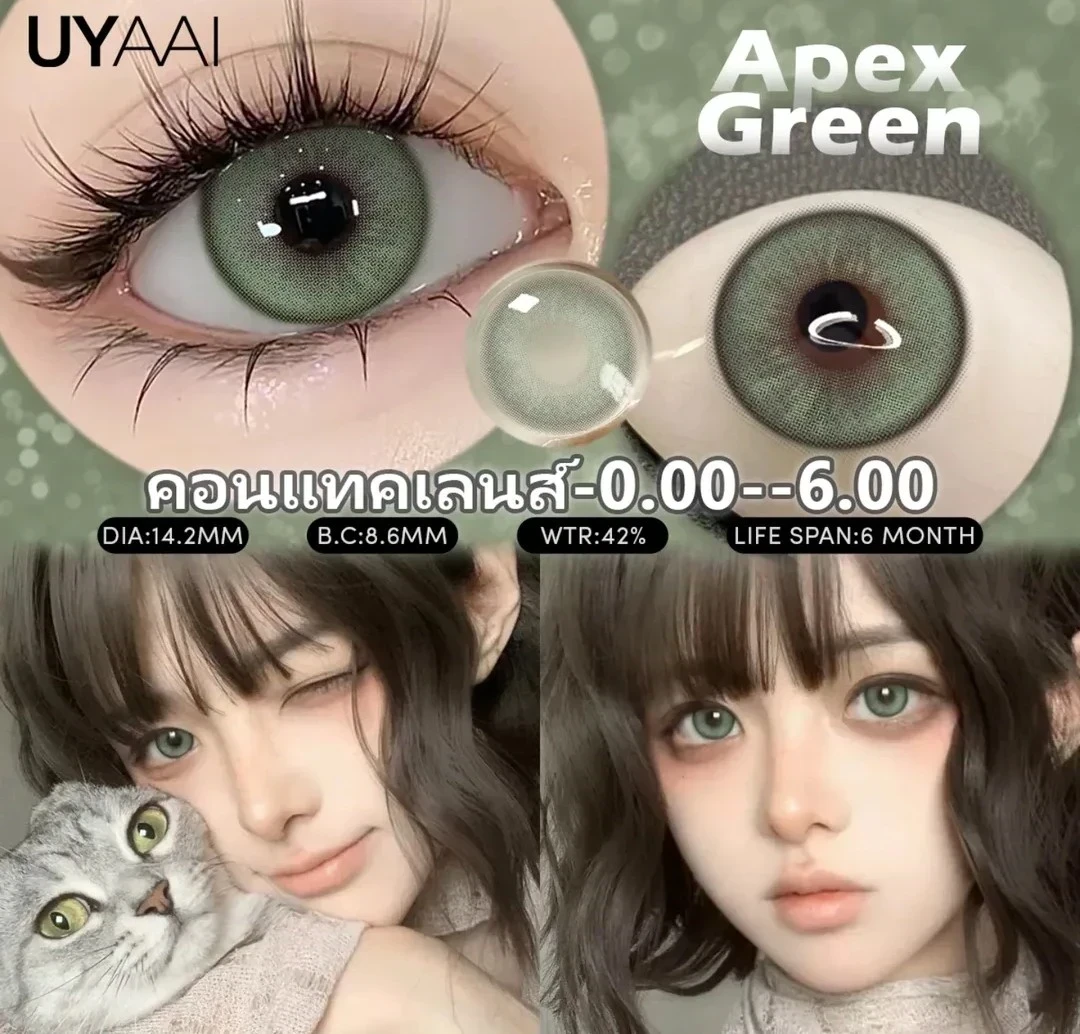 Lentes de contacto - Referencia: APEX GREEN 5