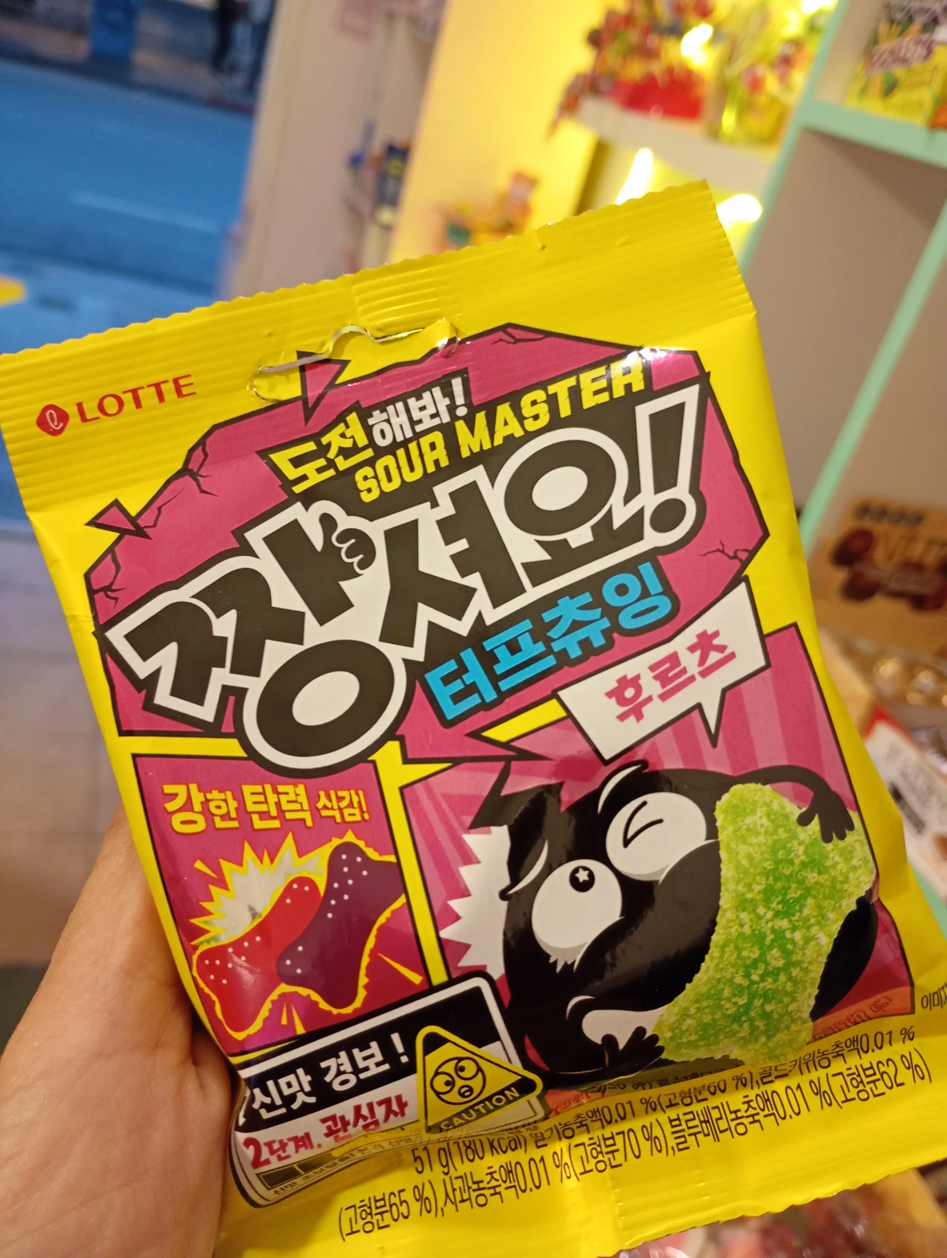 Gomitas Lotte acidas 4
