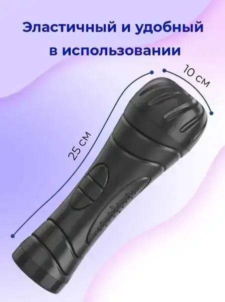 Masturbador con vibración 