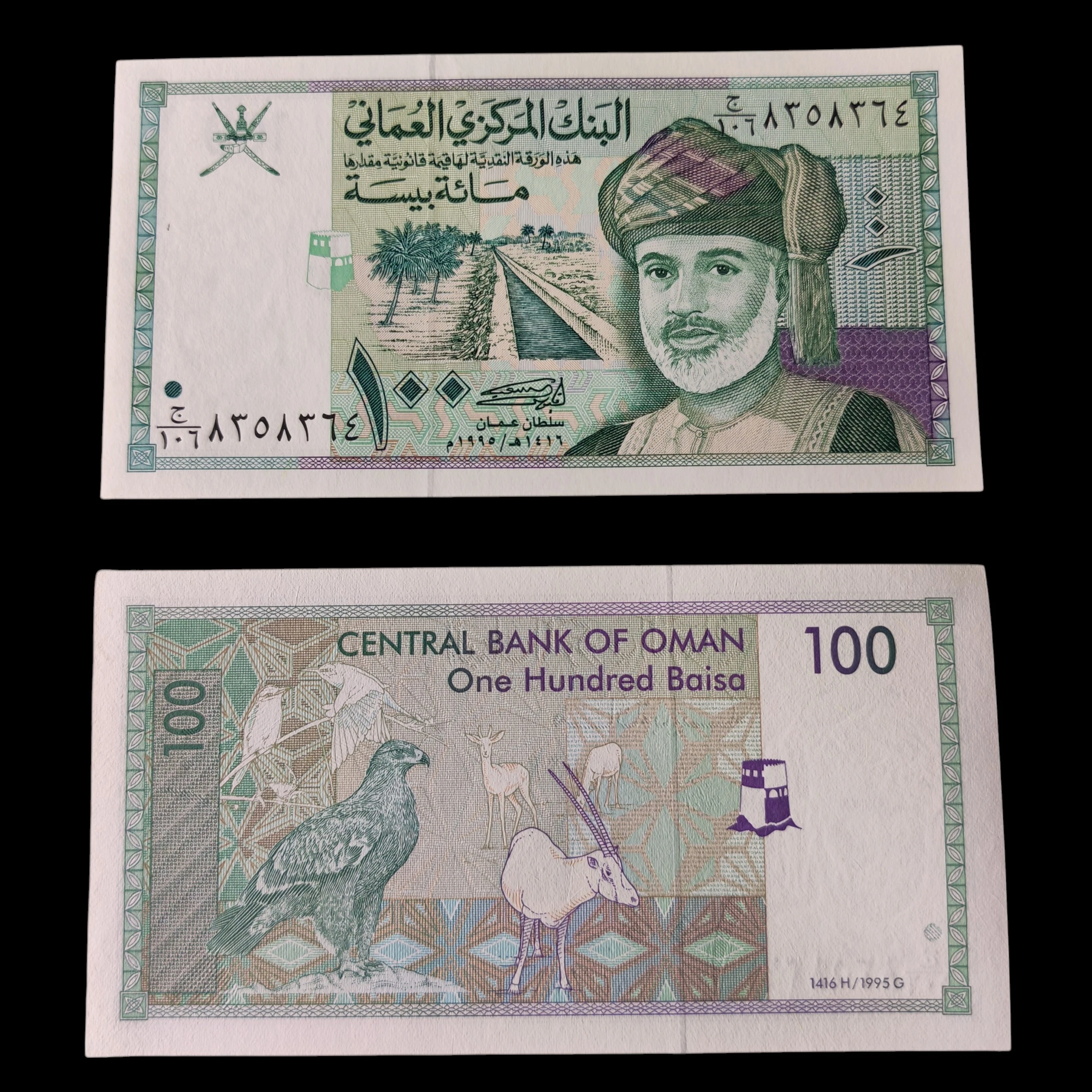 ° Omán 100 baisa UNC 