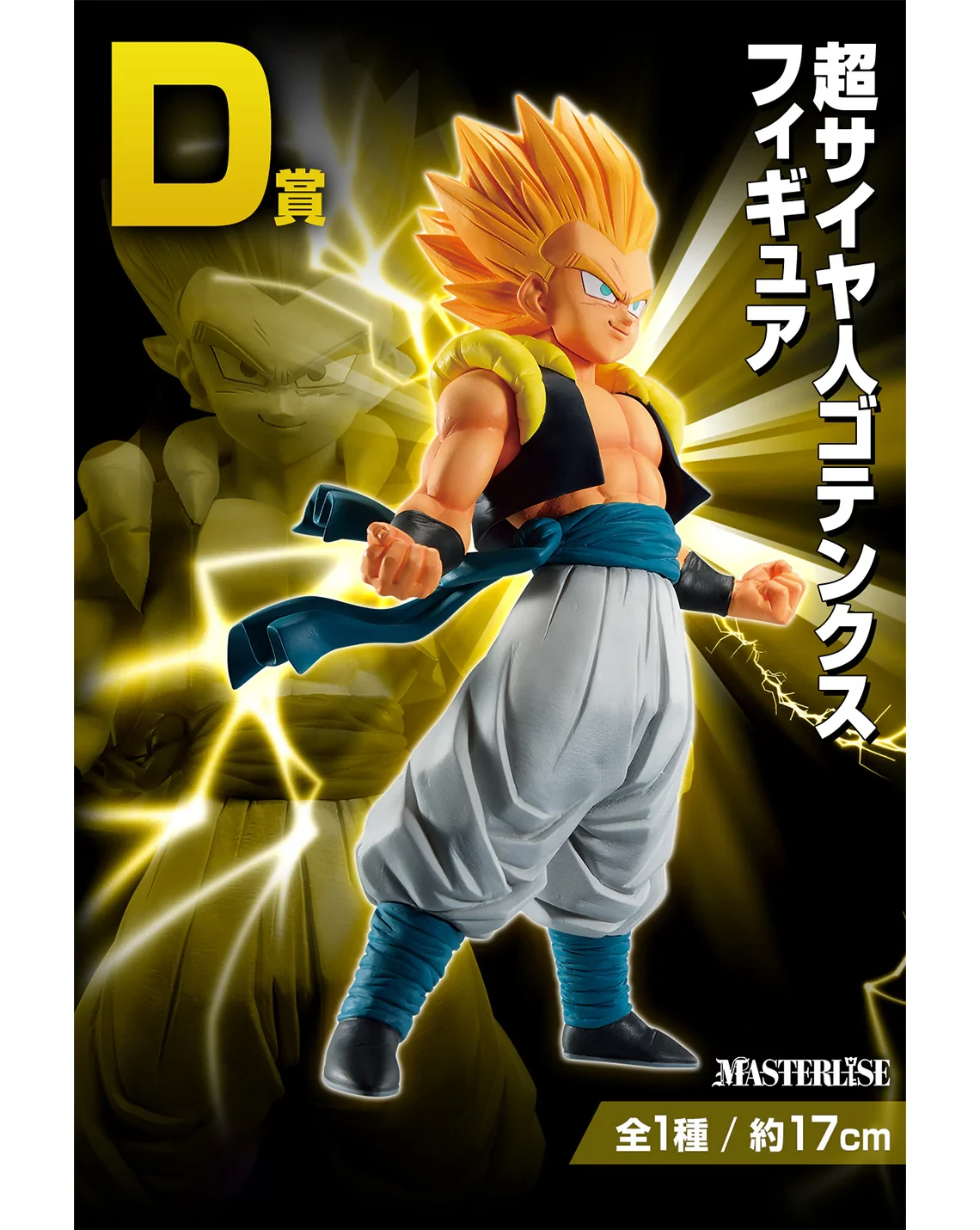 PRE VENTA - Gotenks Ssj1 Ichibankuji D