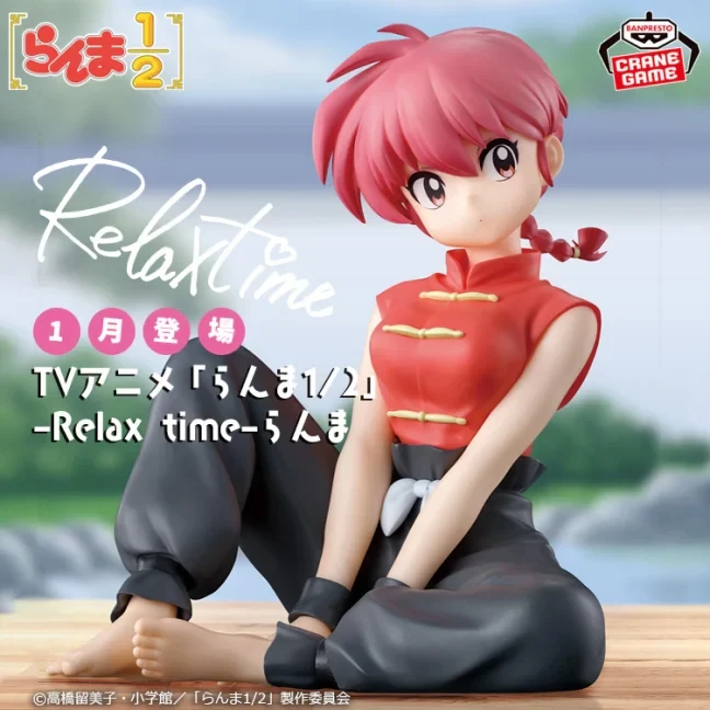 PRE VENTA - Ranma 1/2 Relax Time