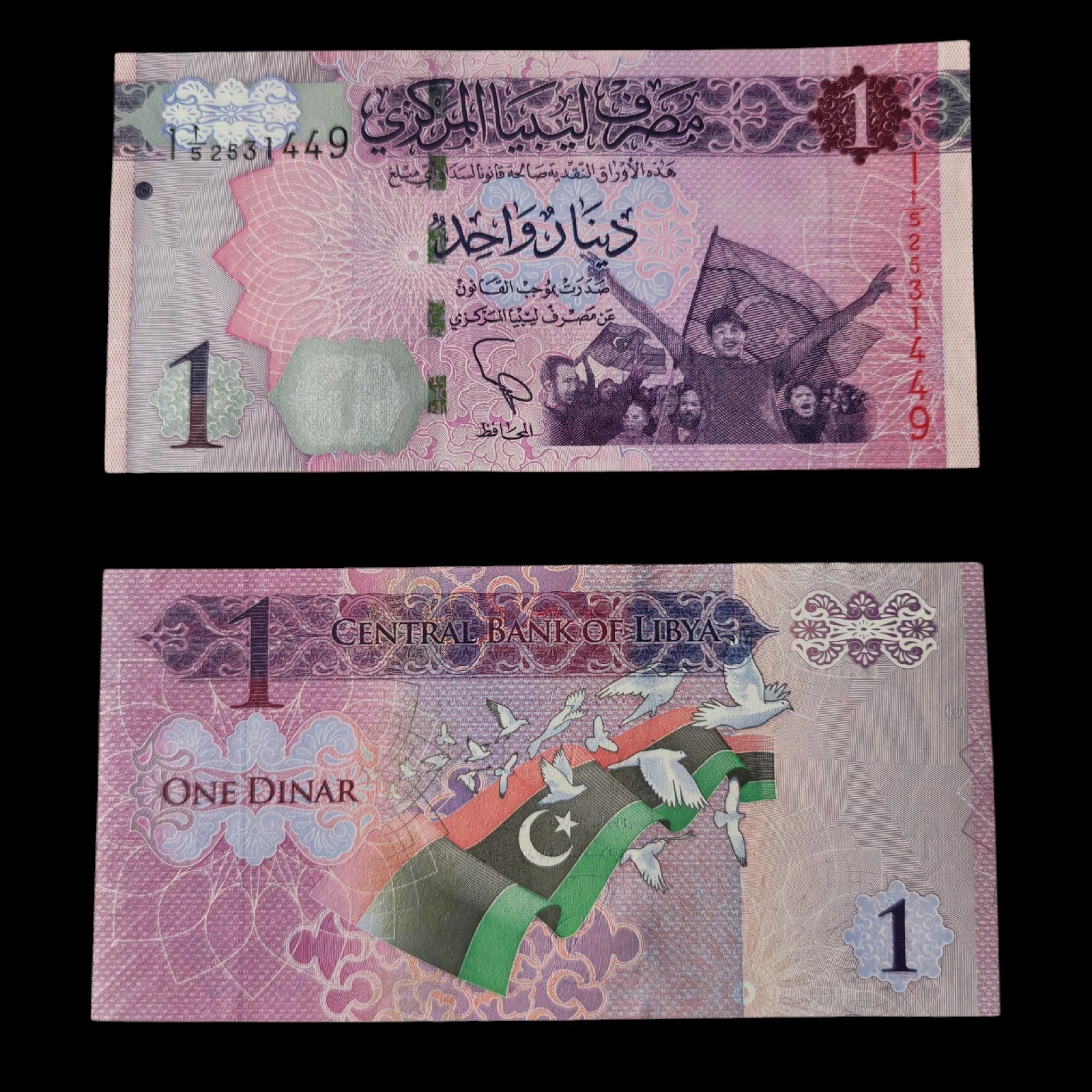 ° Libia 1 Dinar UNC 
