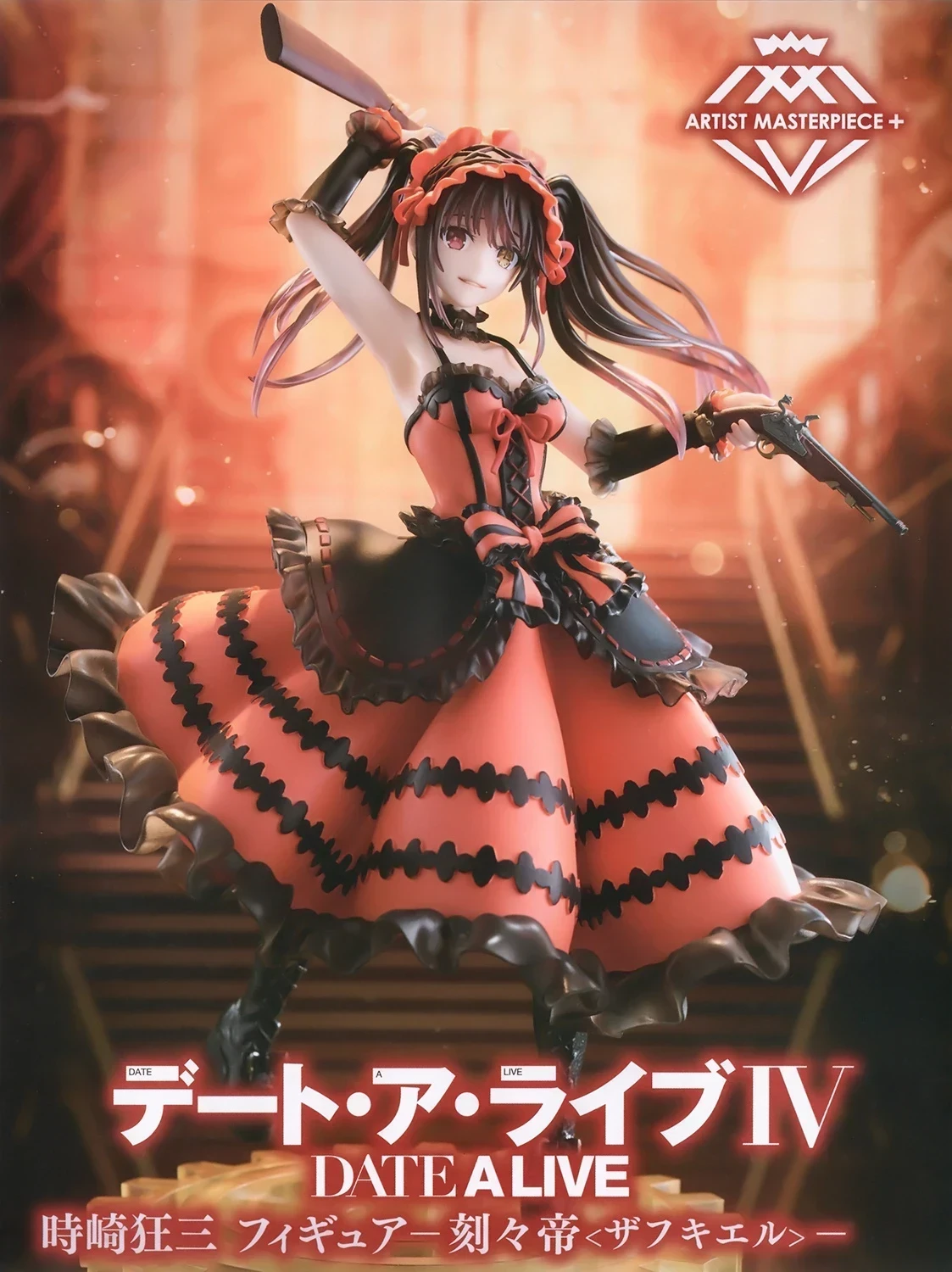 PRE VENTA - Kurumi