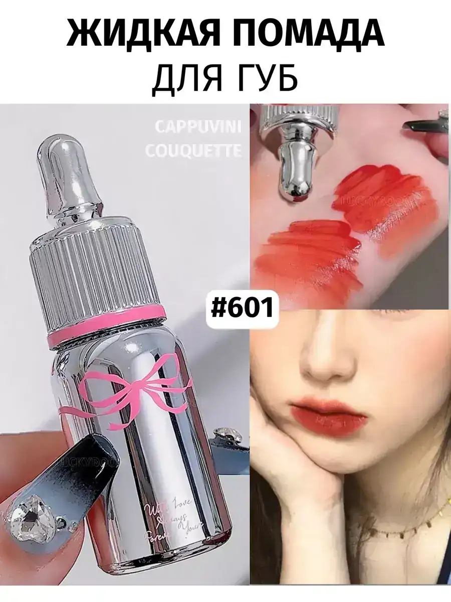 Labial Cappuvini (Tono 01) 2