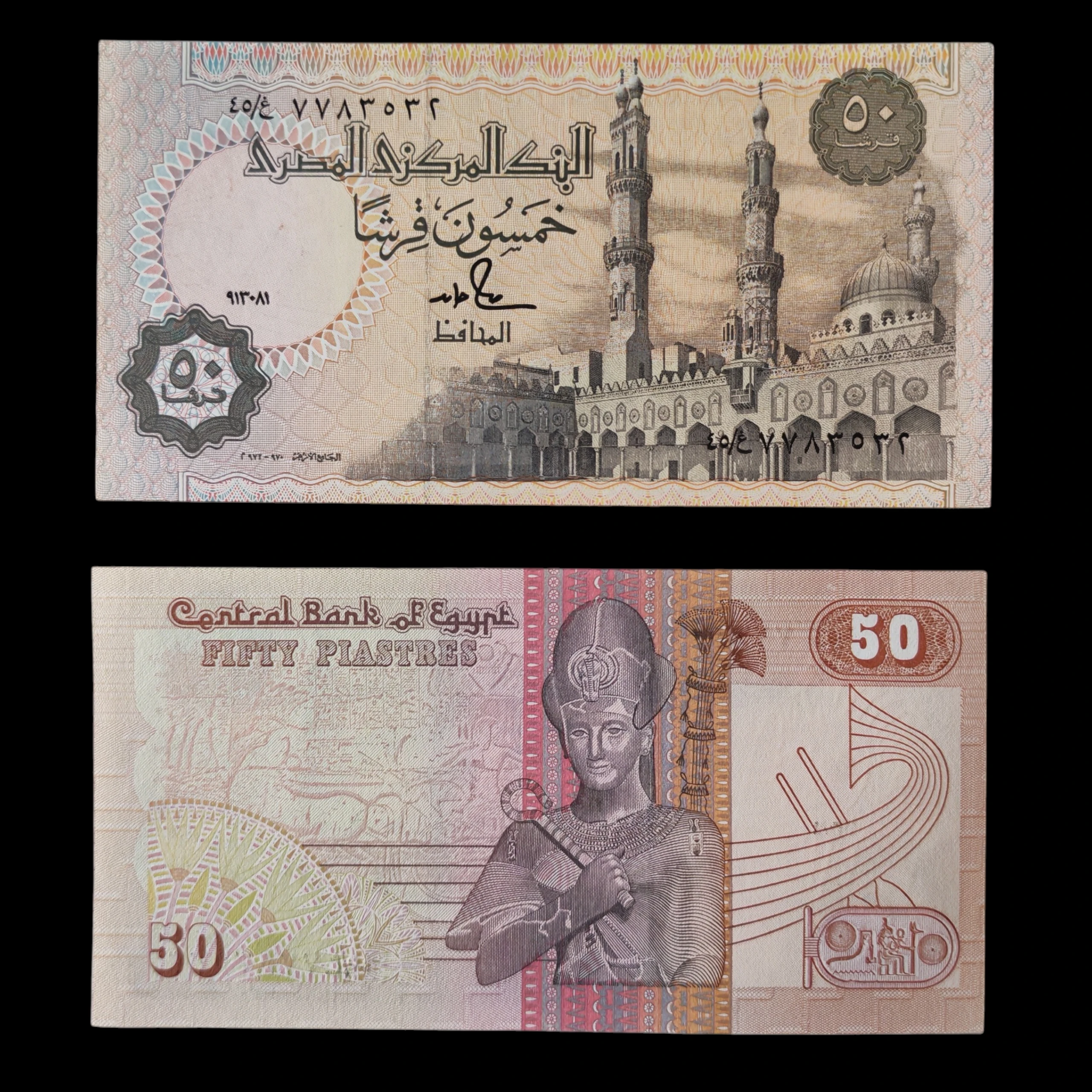 ° Egipto 50 piastras UNC