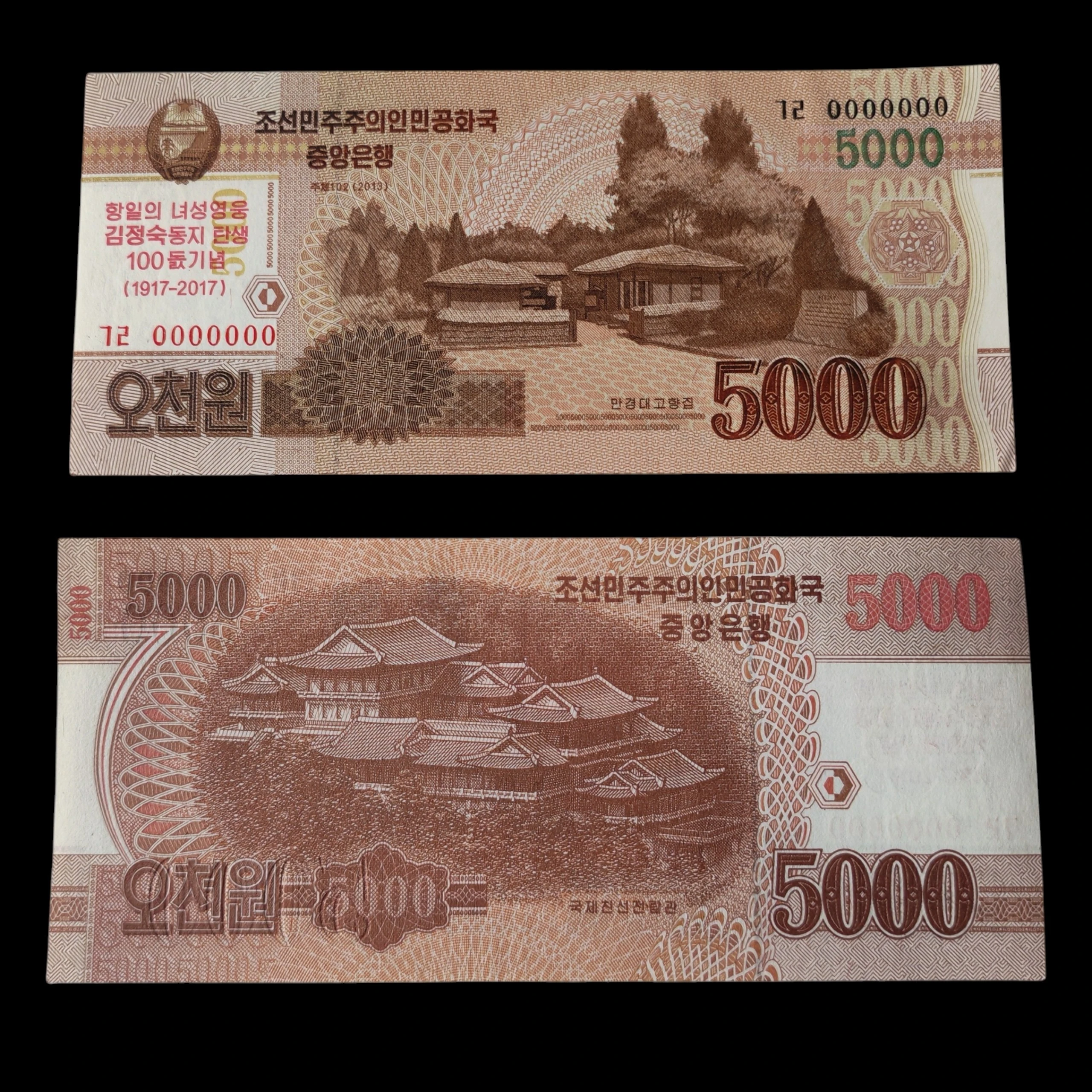 ° Corea del Norte 5000 Won UNC