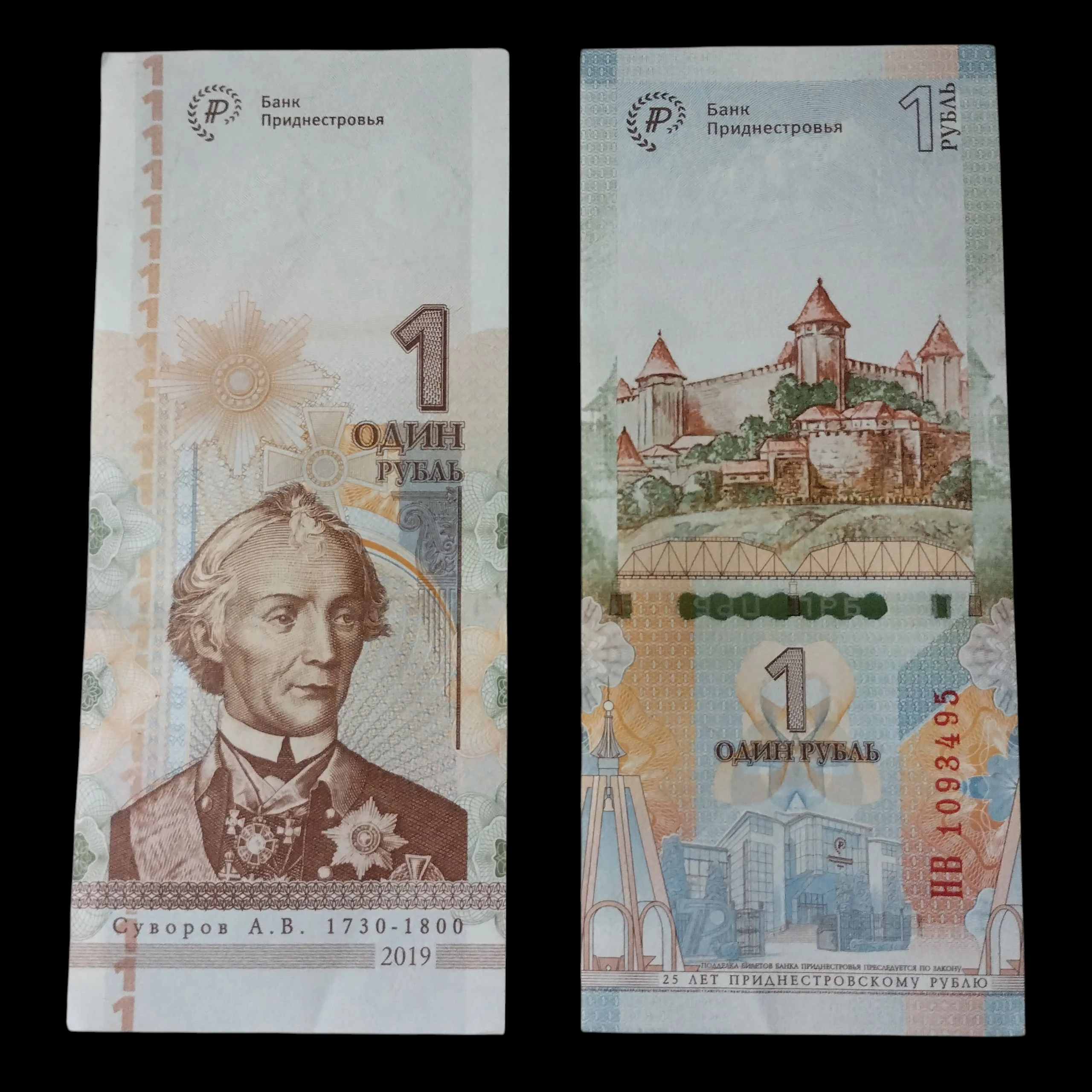 • Transnistria 1 rublo UNC 