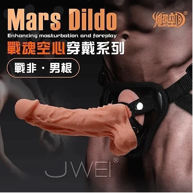 Harness Series Mars Dildo 2