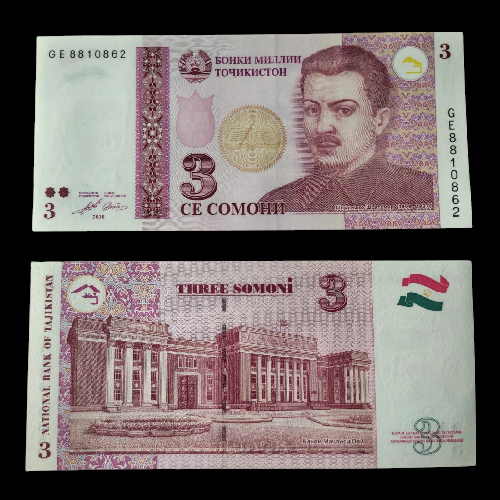 ° Tajikistan 3 somoni UNC