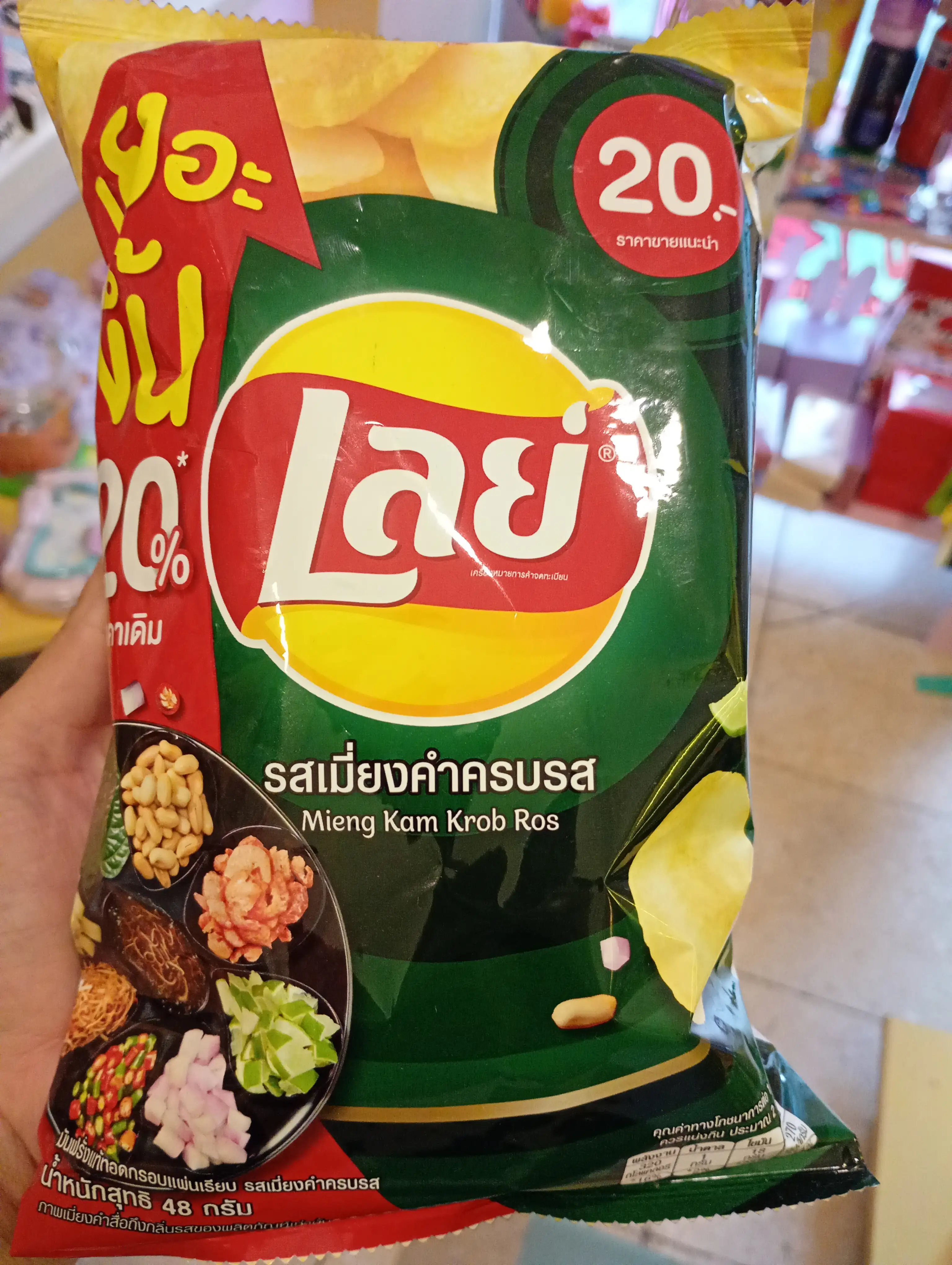 Lays tailandesas 2