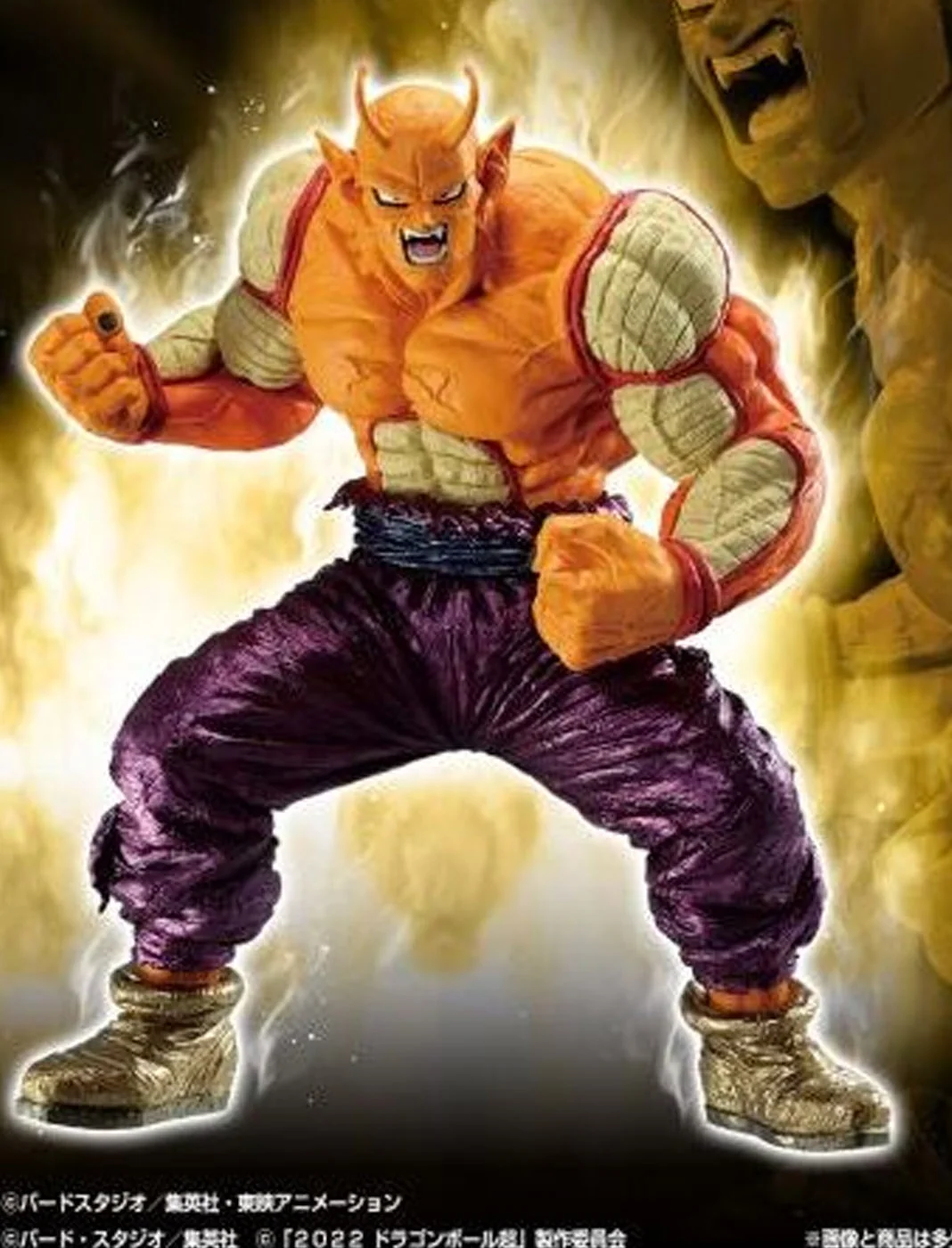Orange Picoro Last One Ichiban Kuji