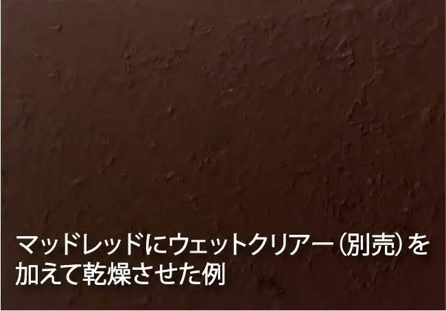 Mr. Hobby Weathering Paste Mud Red 3