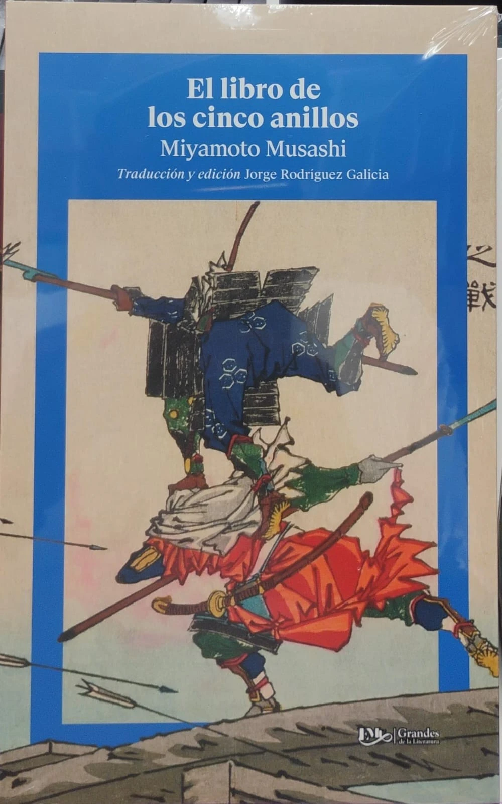 (INTG) EL LIBRO DE LOS CINCO ANILLOS 