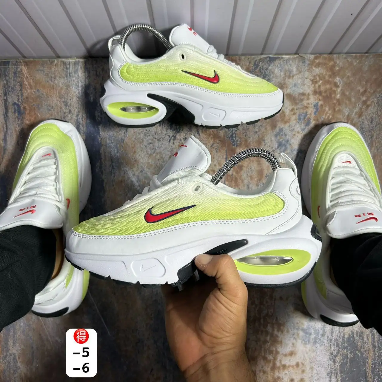 Nike Air Max Portal