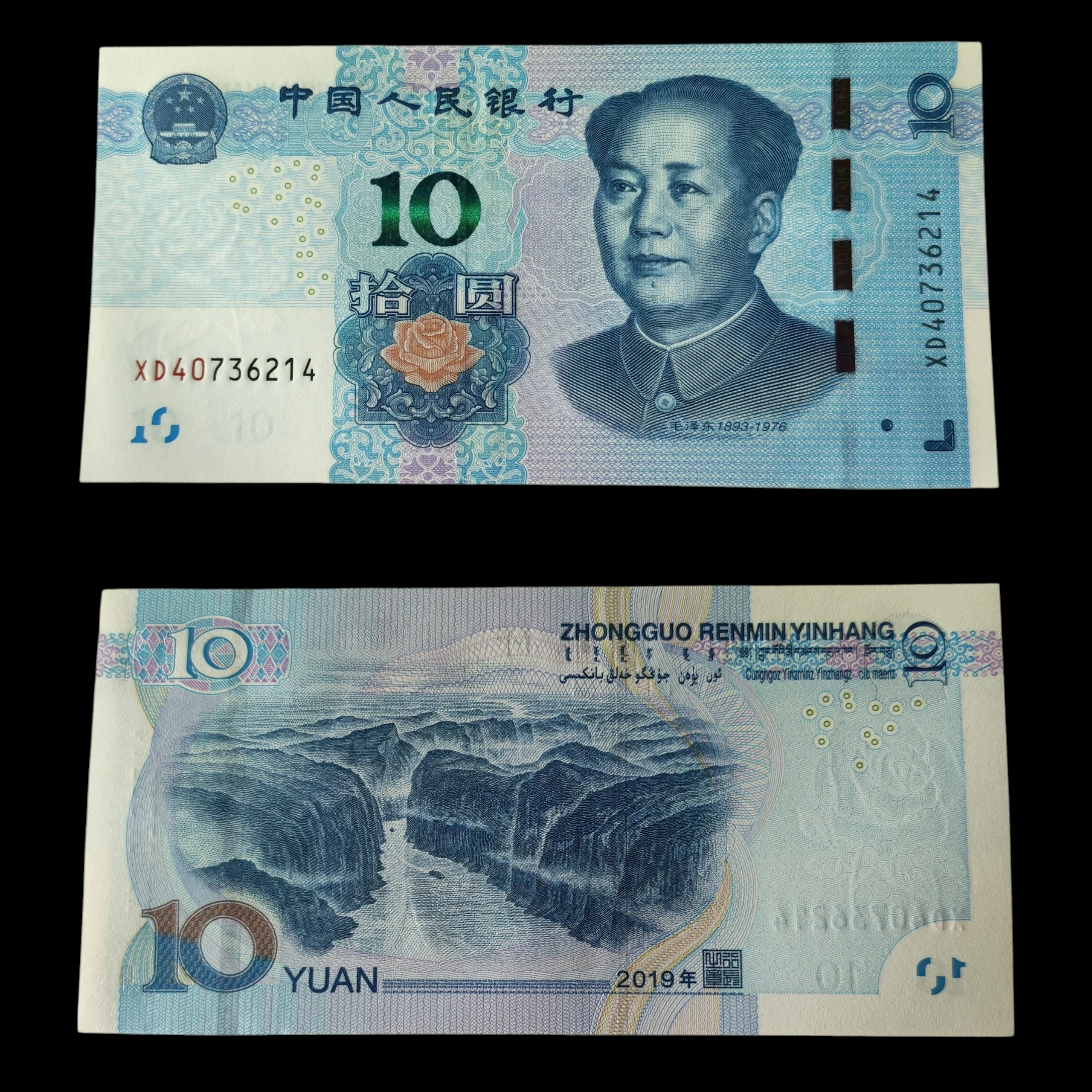° China 10 yuan UNC