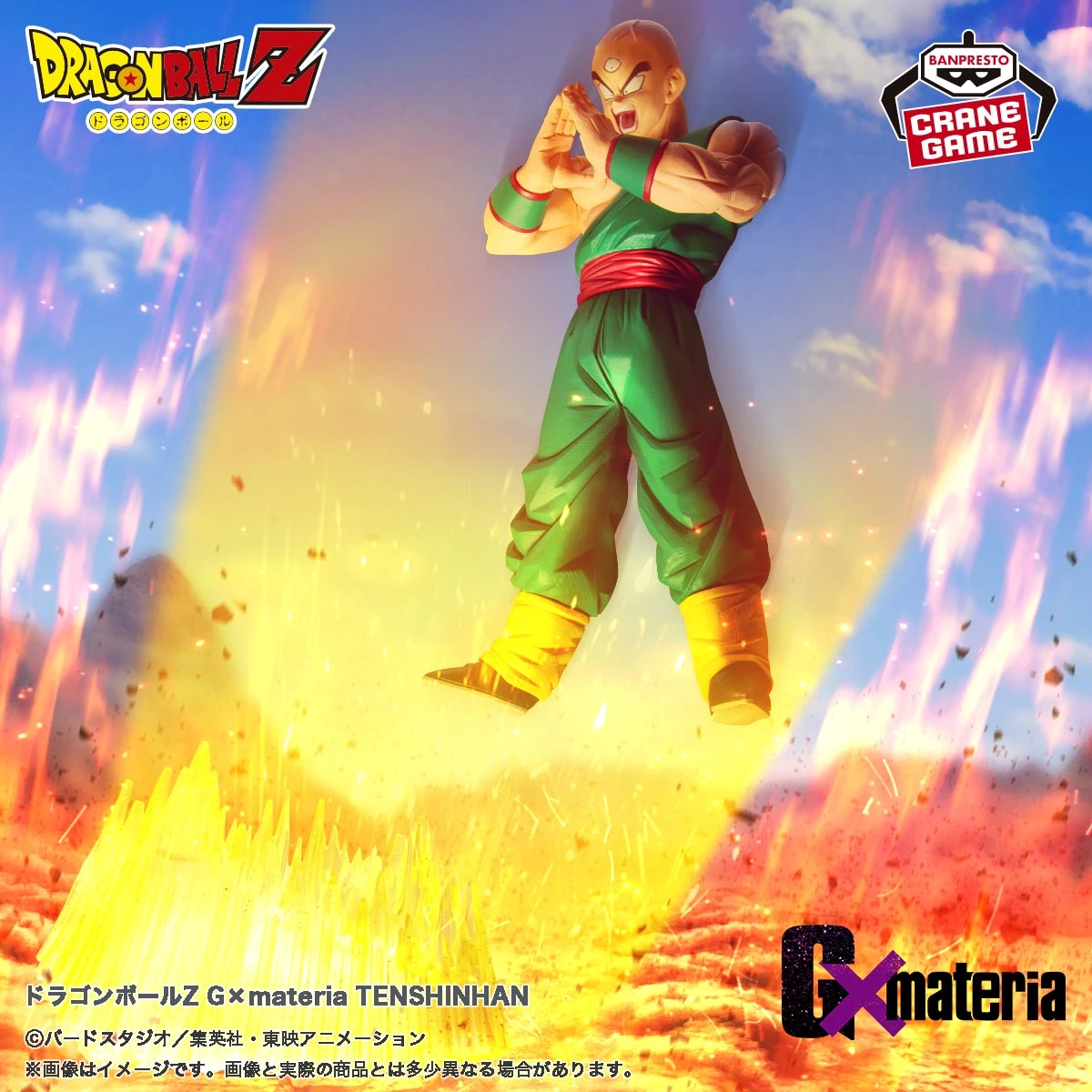 Ten Shin Han Gx Materia