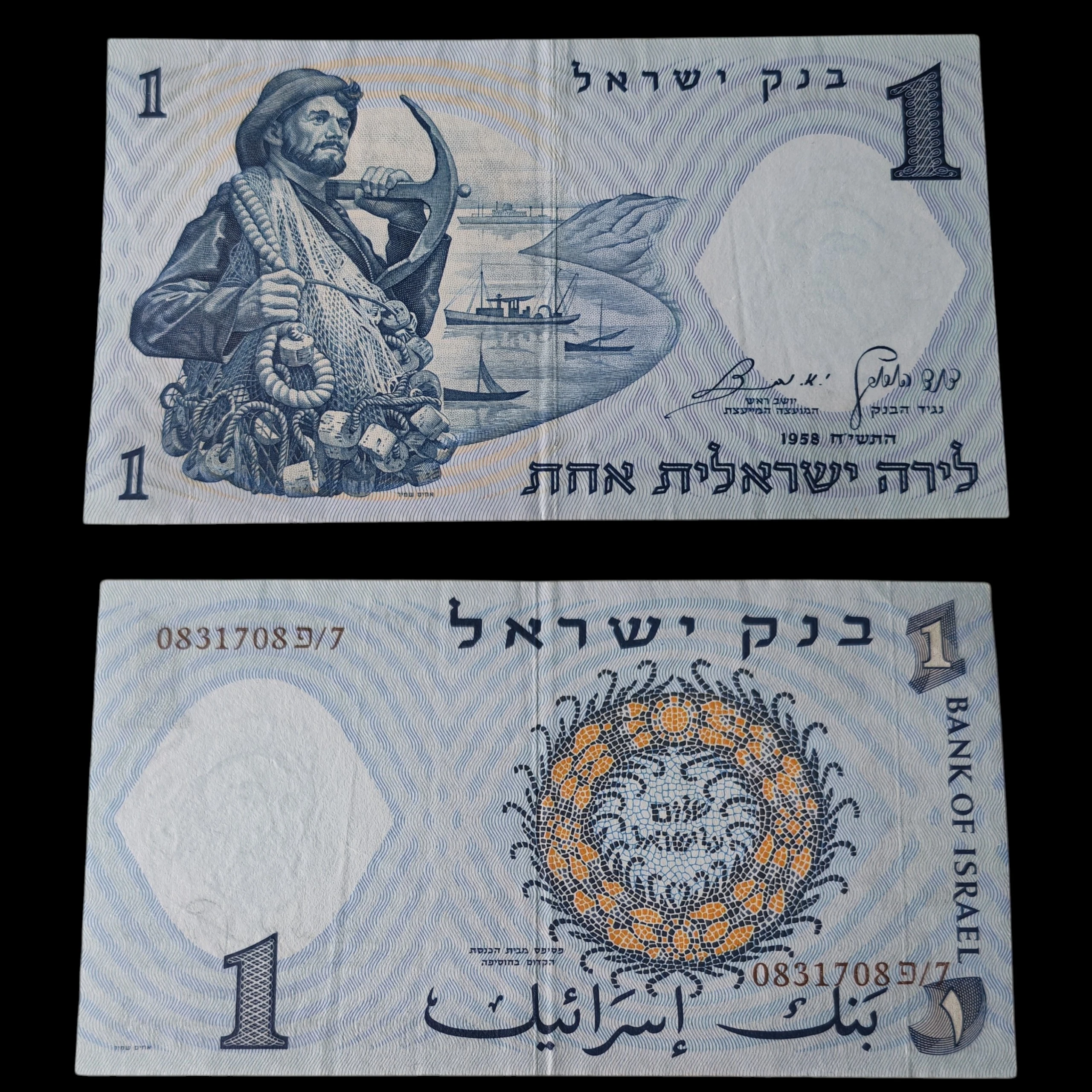° Israel 1 lira Circulado