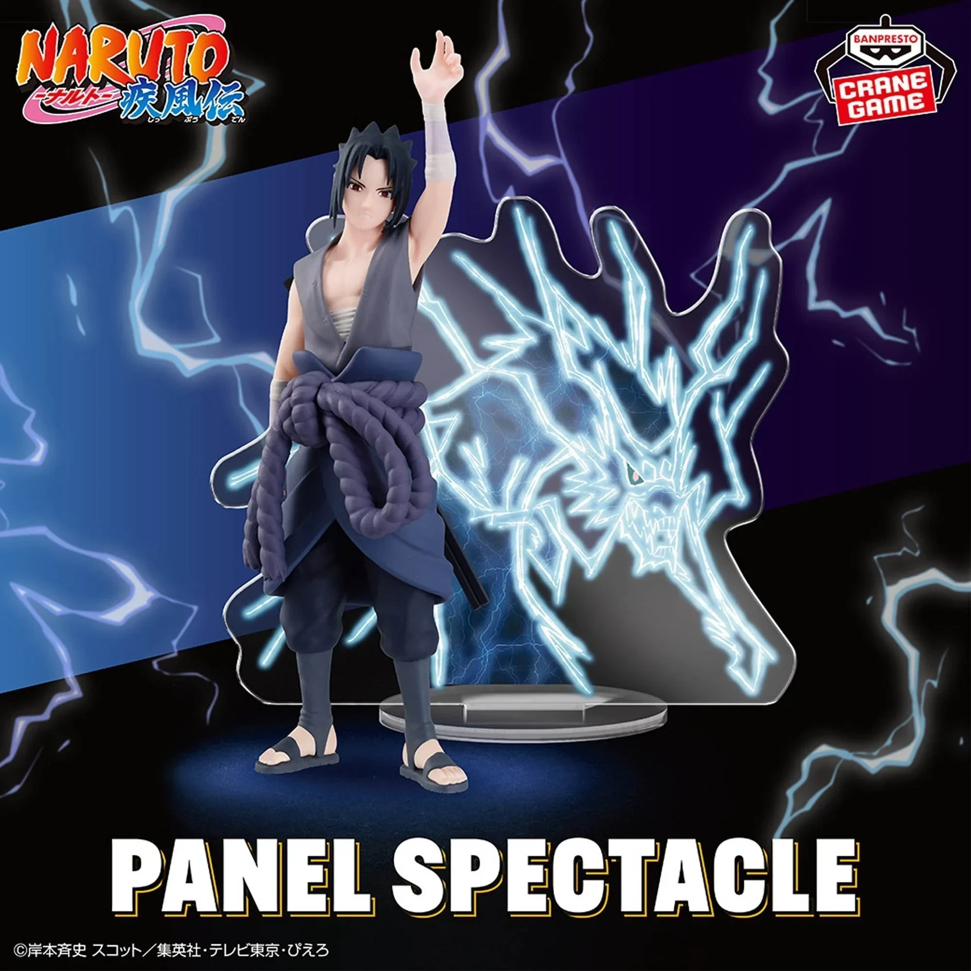 Sasuke Panel Spectacle