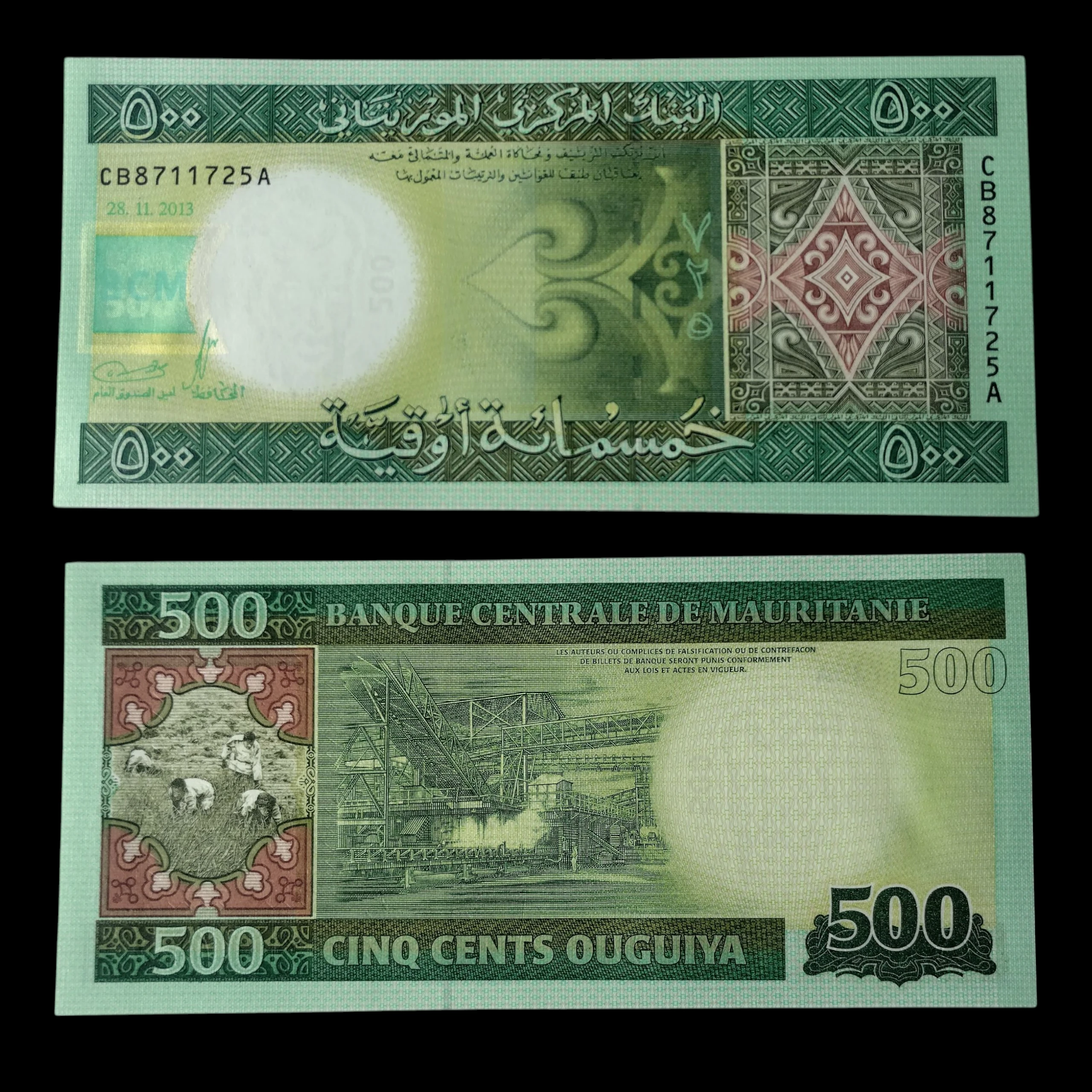 • Mauritania 500 Ouguiya, UNC
