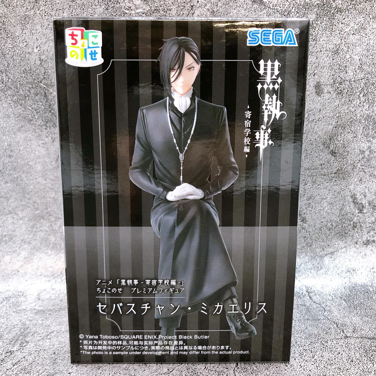 PRE VENTA - Sebastian Michaelis Chokonose