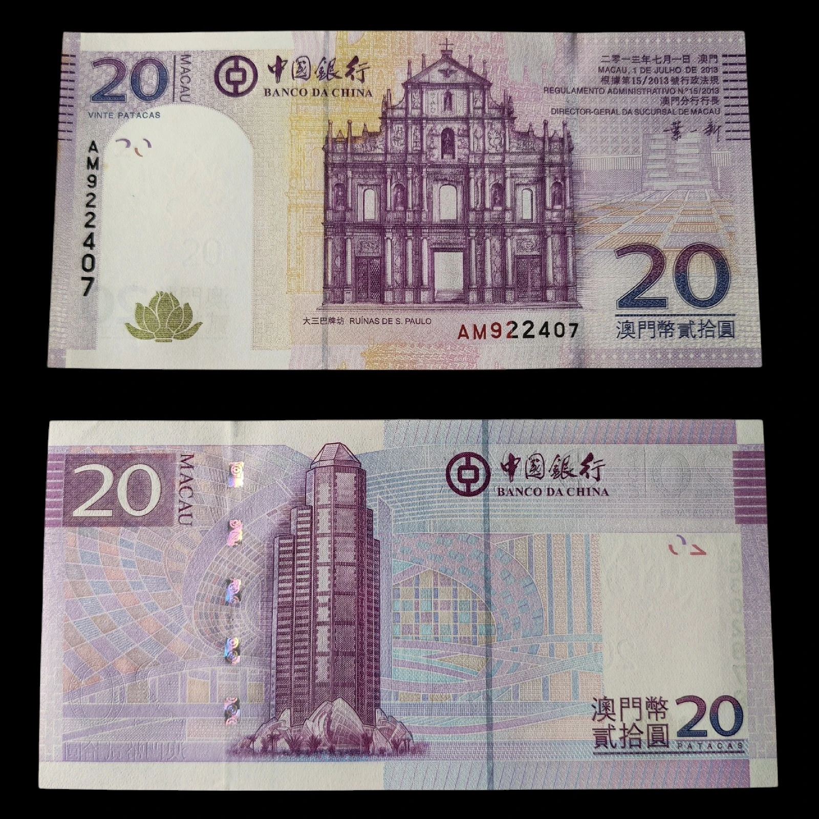 ° Macao 20 Patacas UNC
