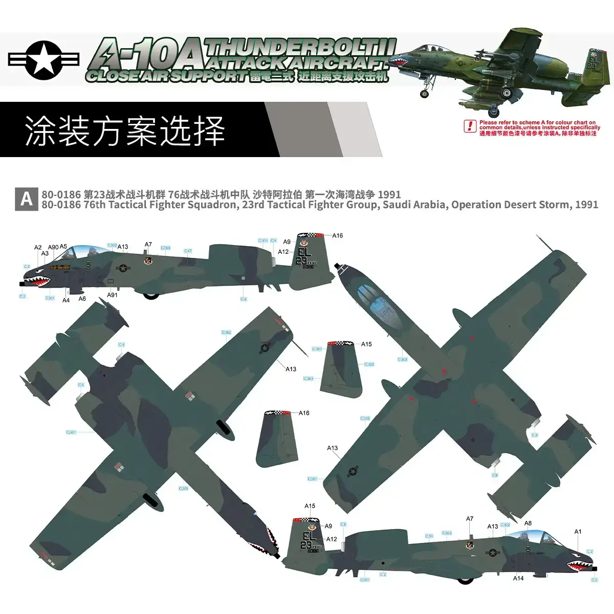 1/72 GreatWall  A-10A Thunderbolt II 2
