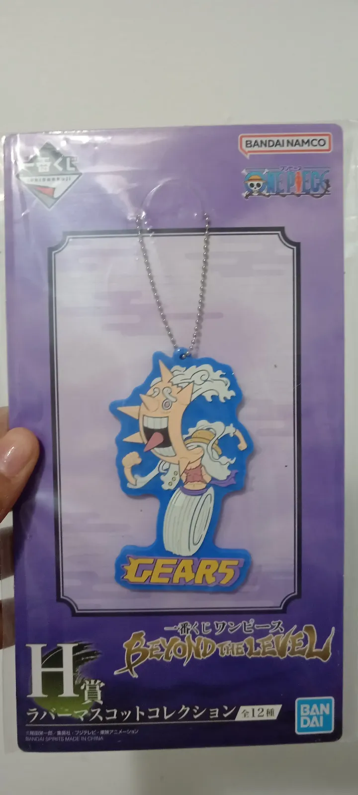 Llavero One Piece Gear 5 (C) 