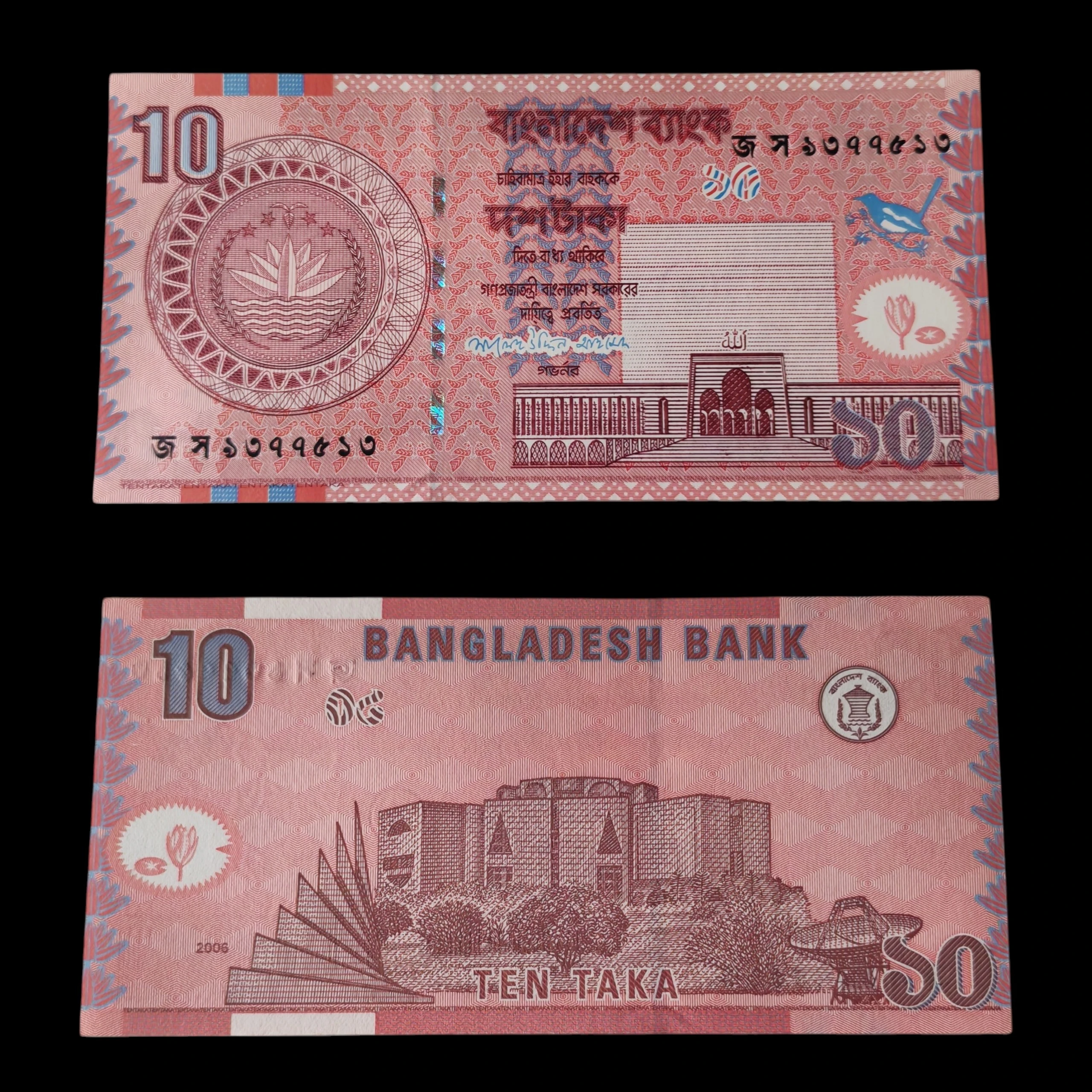 ° Bangladesh 10 Taka UNC