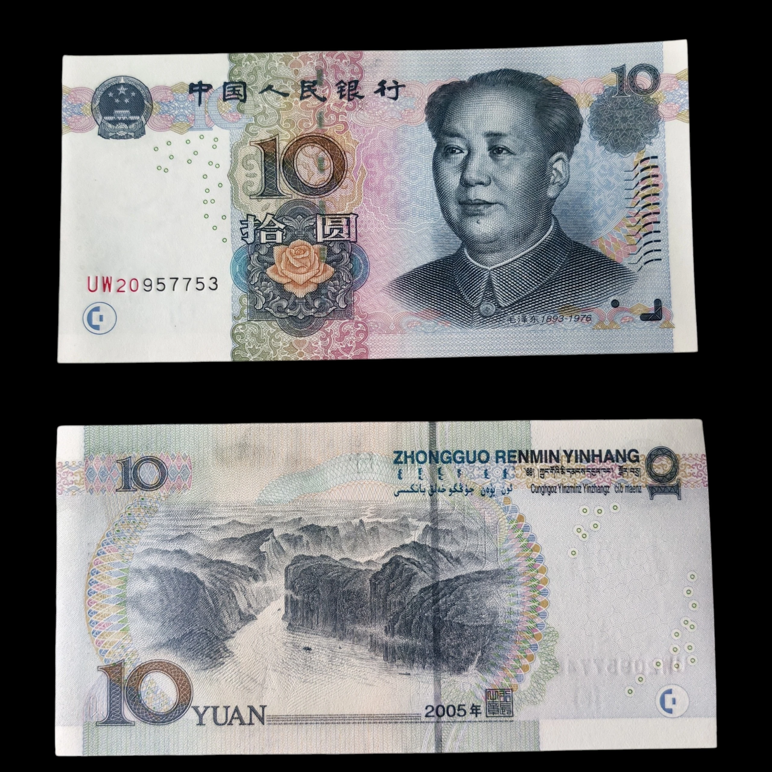 ° China 10 yuan UNC 