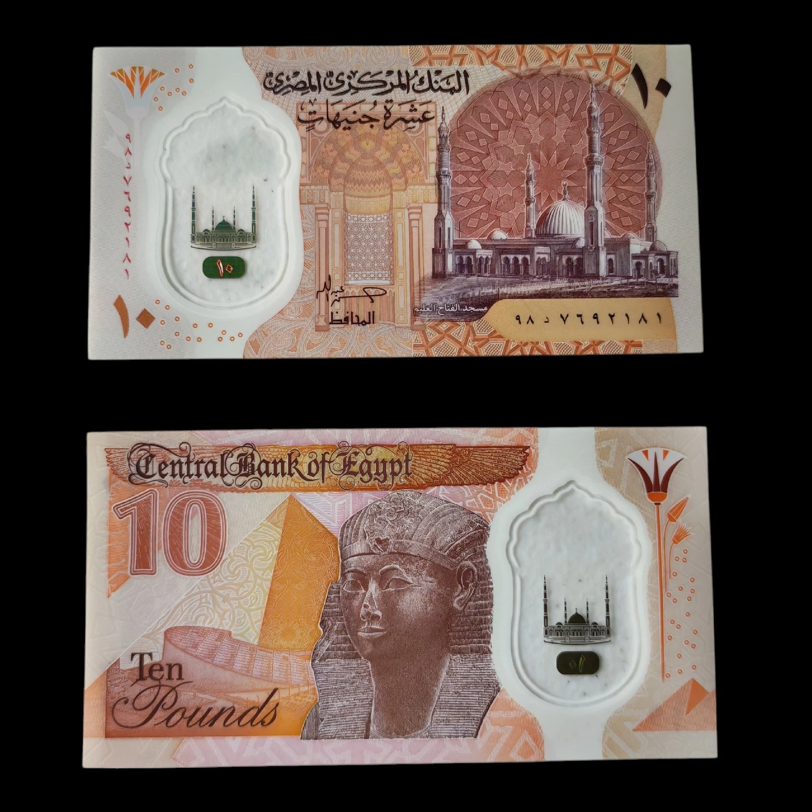 ° Egipto 1 libra UNC