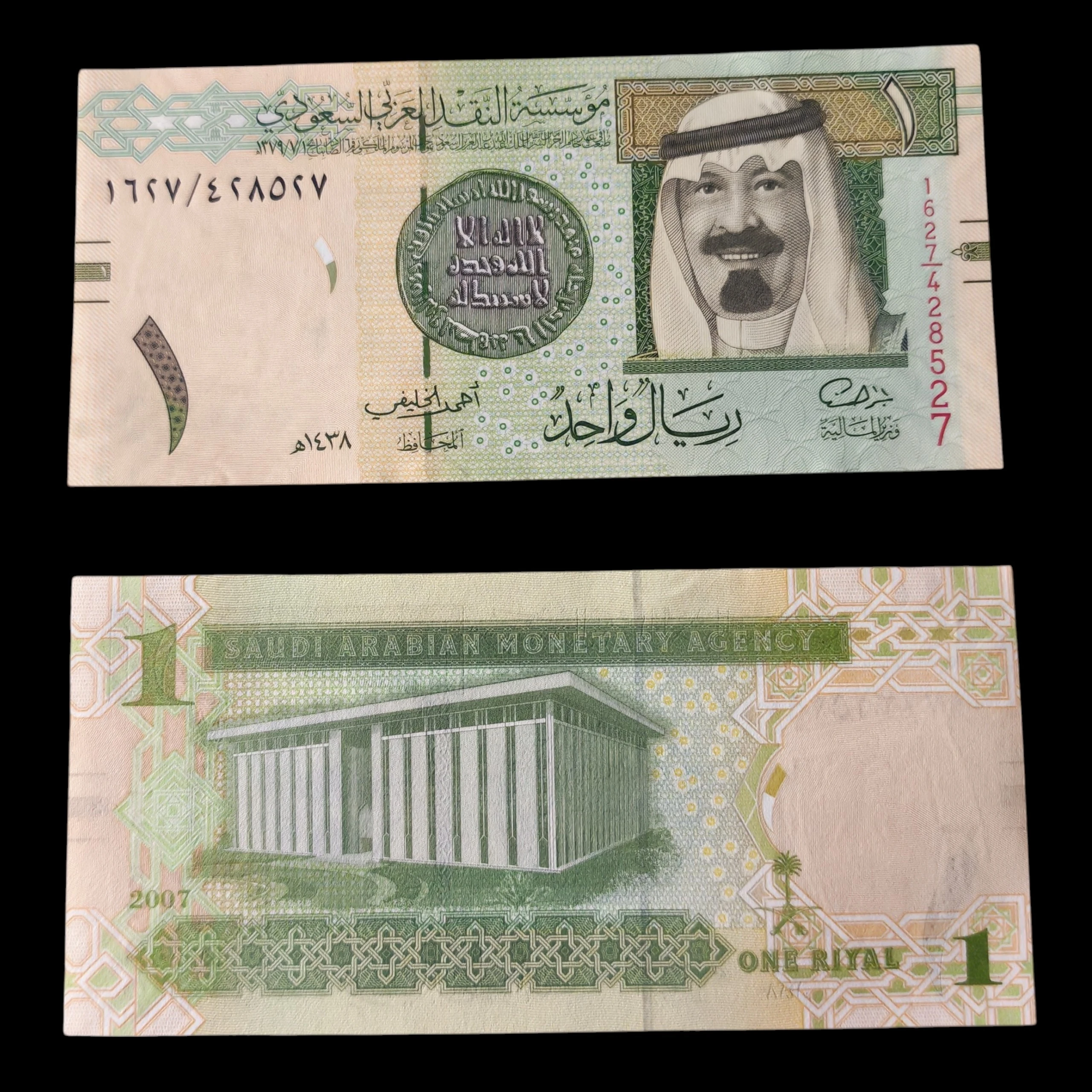 ° Arabia Saudita 1 riyal UNC