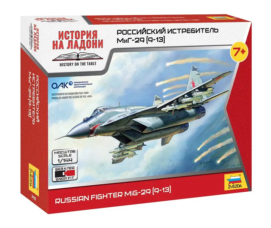 1/144 Zvezda 7430 Russian Fighter MiG-29 (9-13)