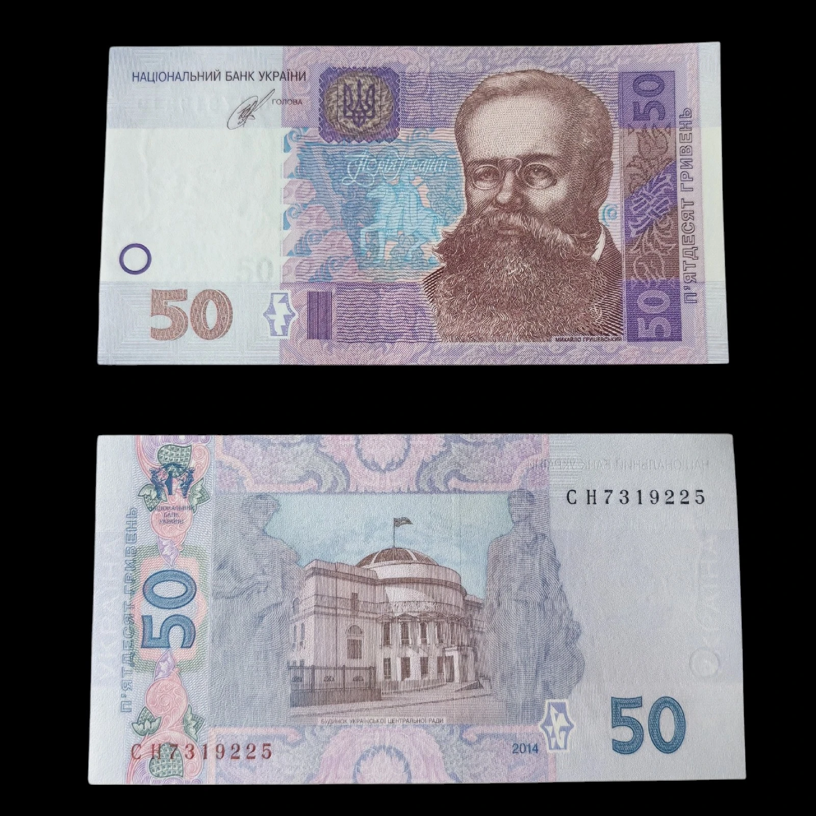 ° Ucrania 50 Grivna UNC
