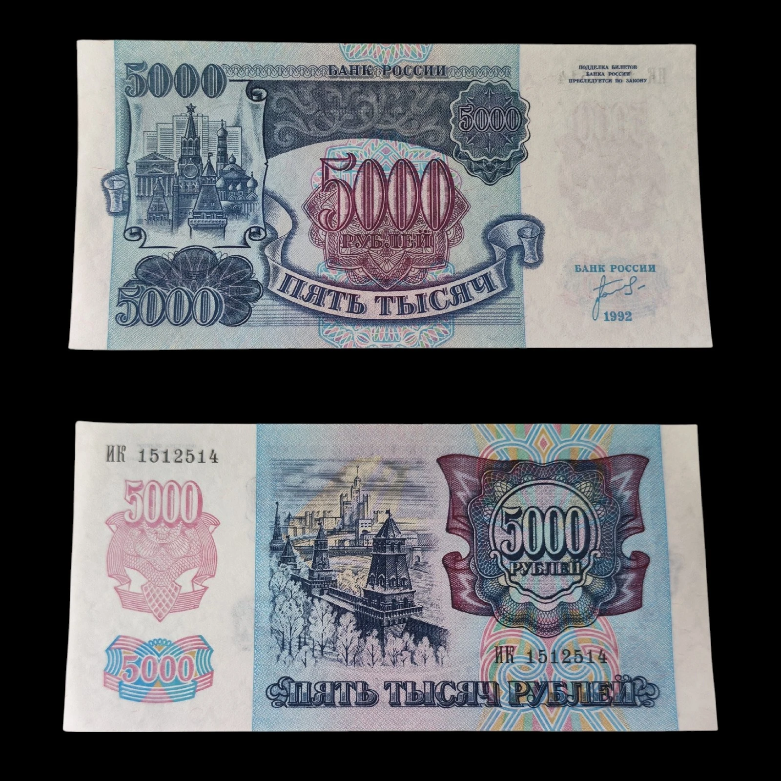 ° Rusia 5000 Rublos UNC
