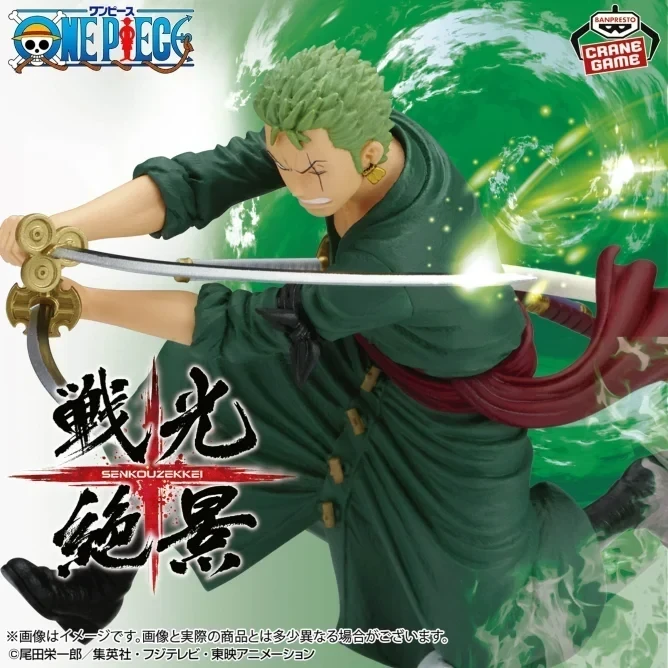 Zoro Senkozekkei