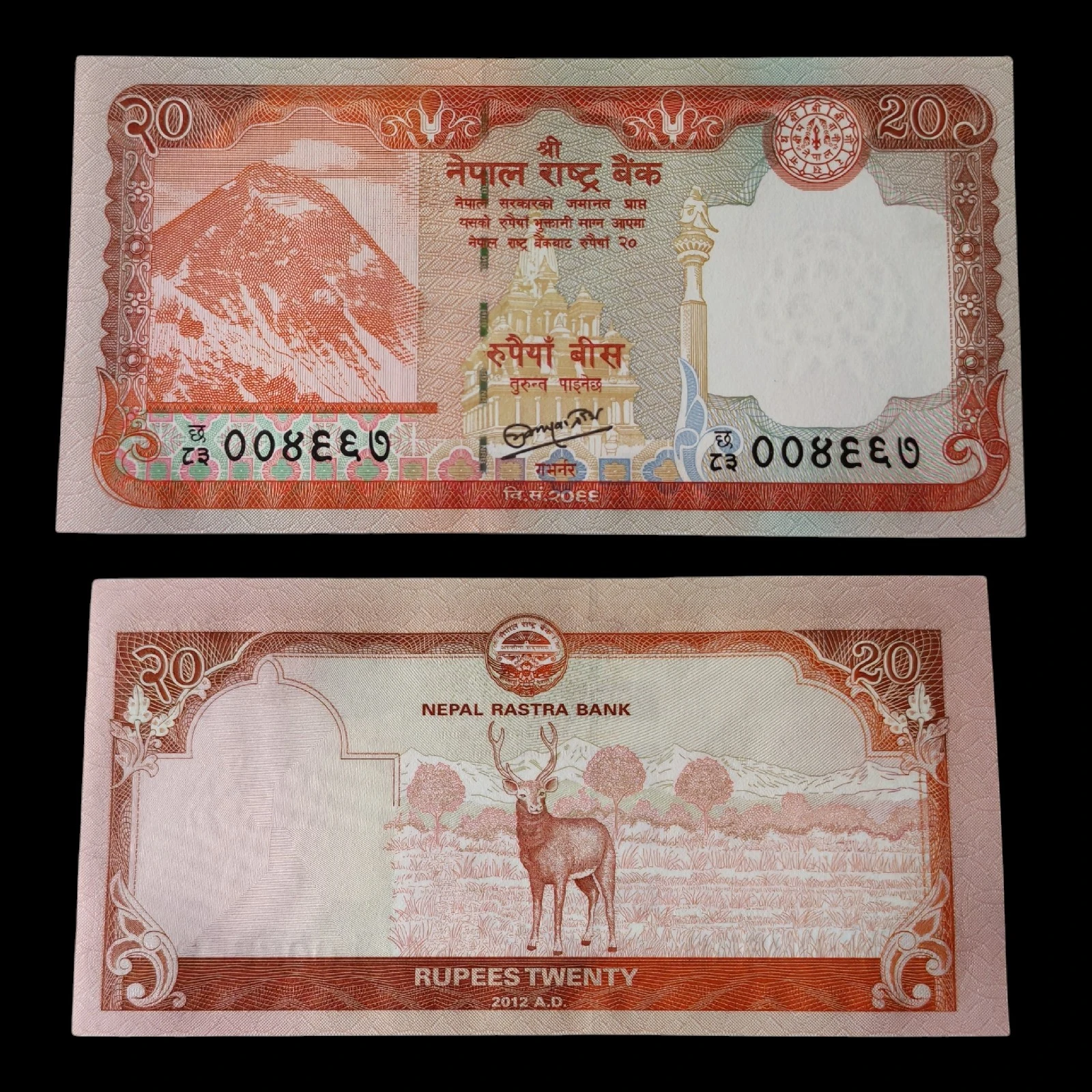 ° Nepal 20 rupias UNC