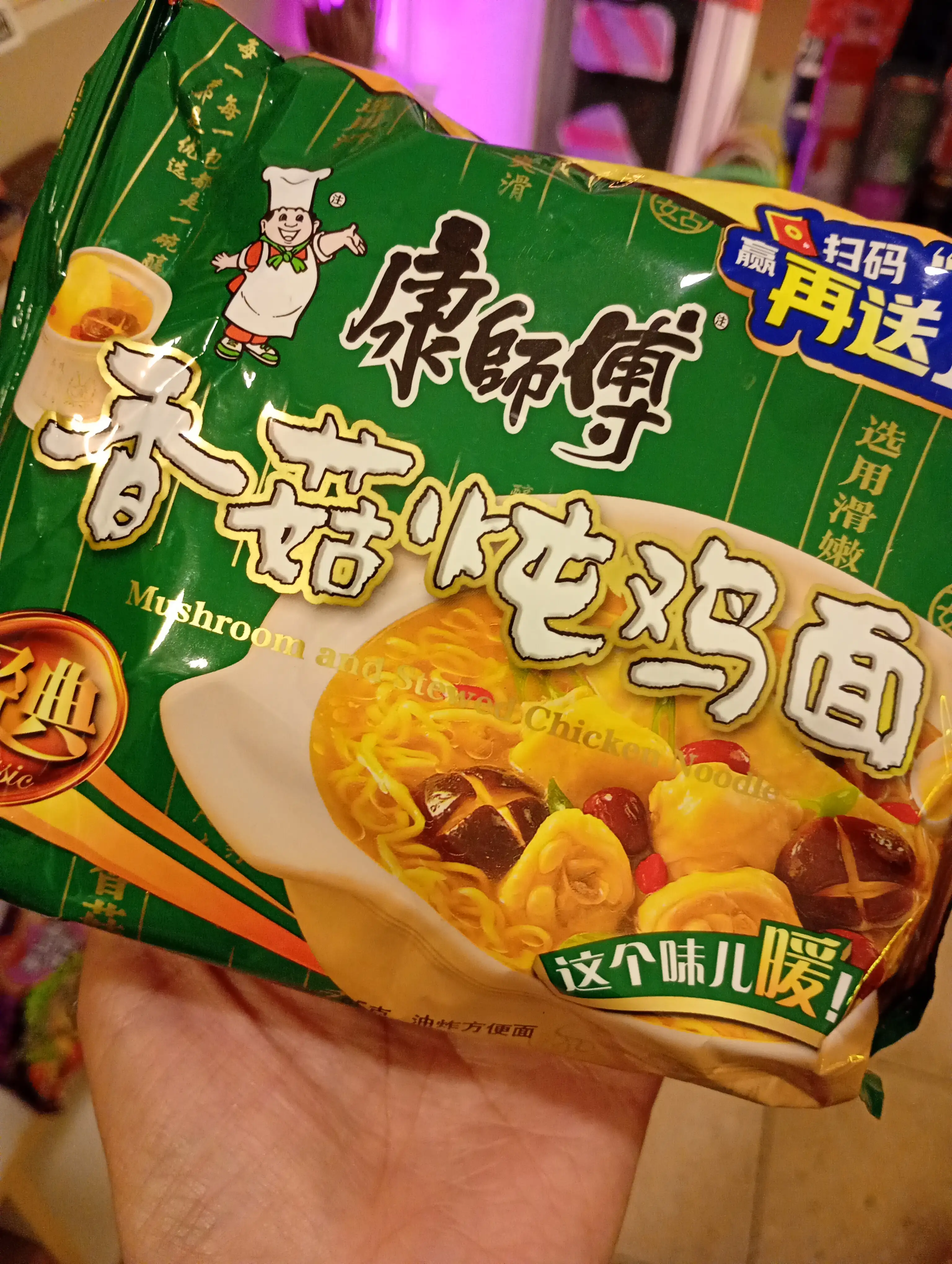 Ramen Masterkong  4
